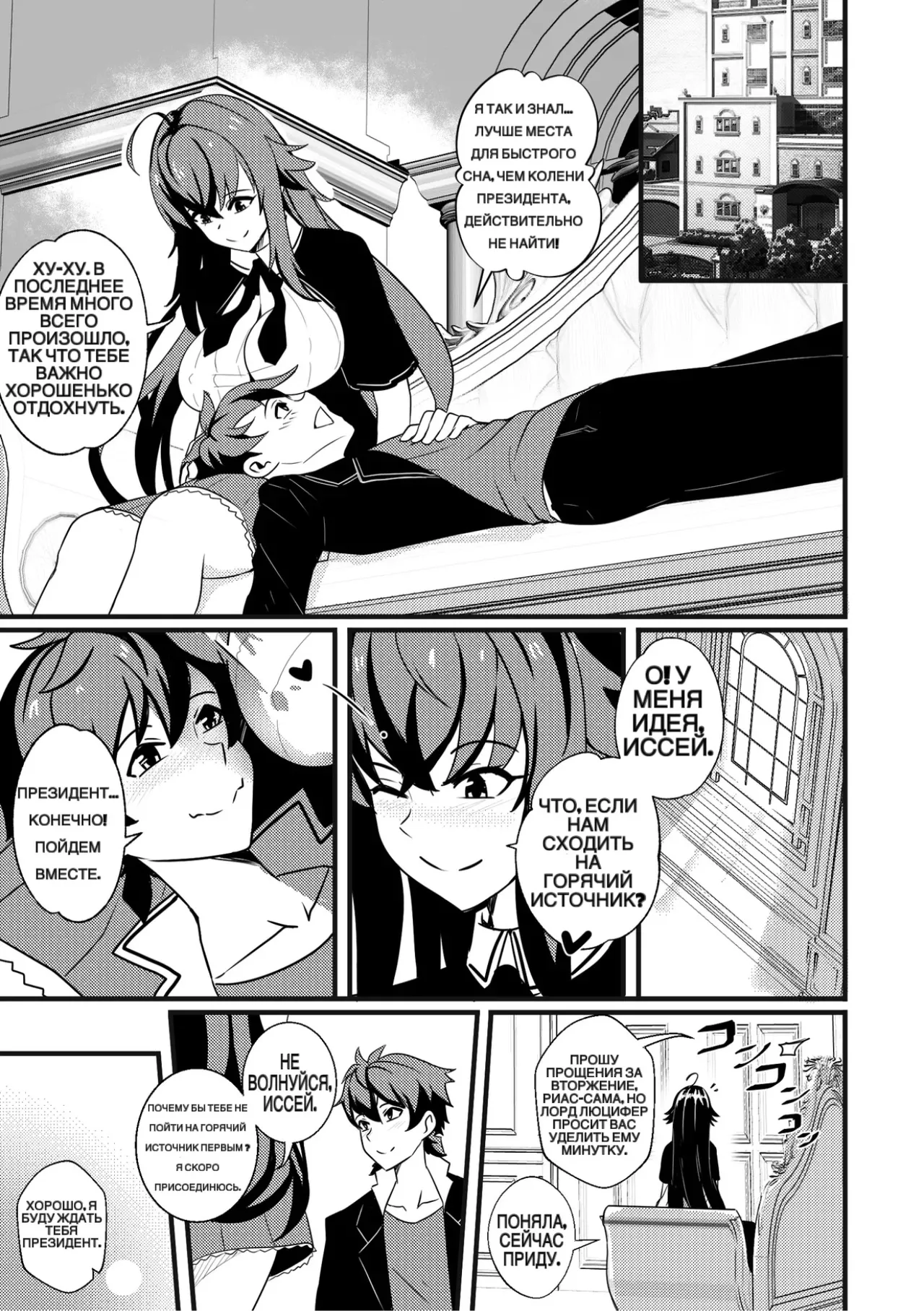 B-Trayal 47 Yasaka page 3 full