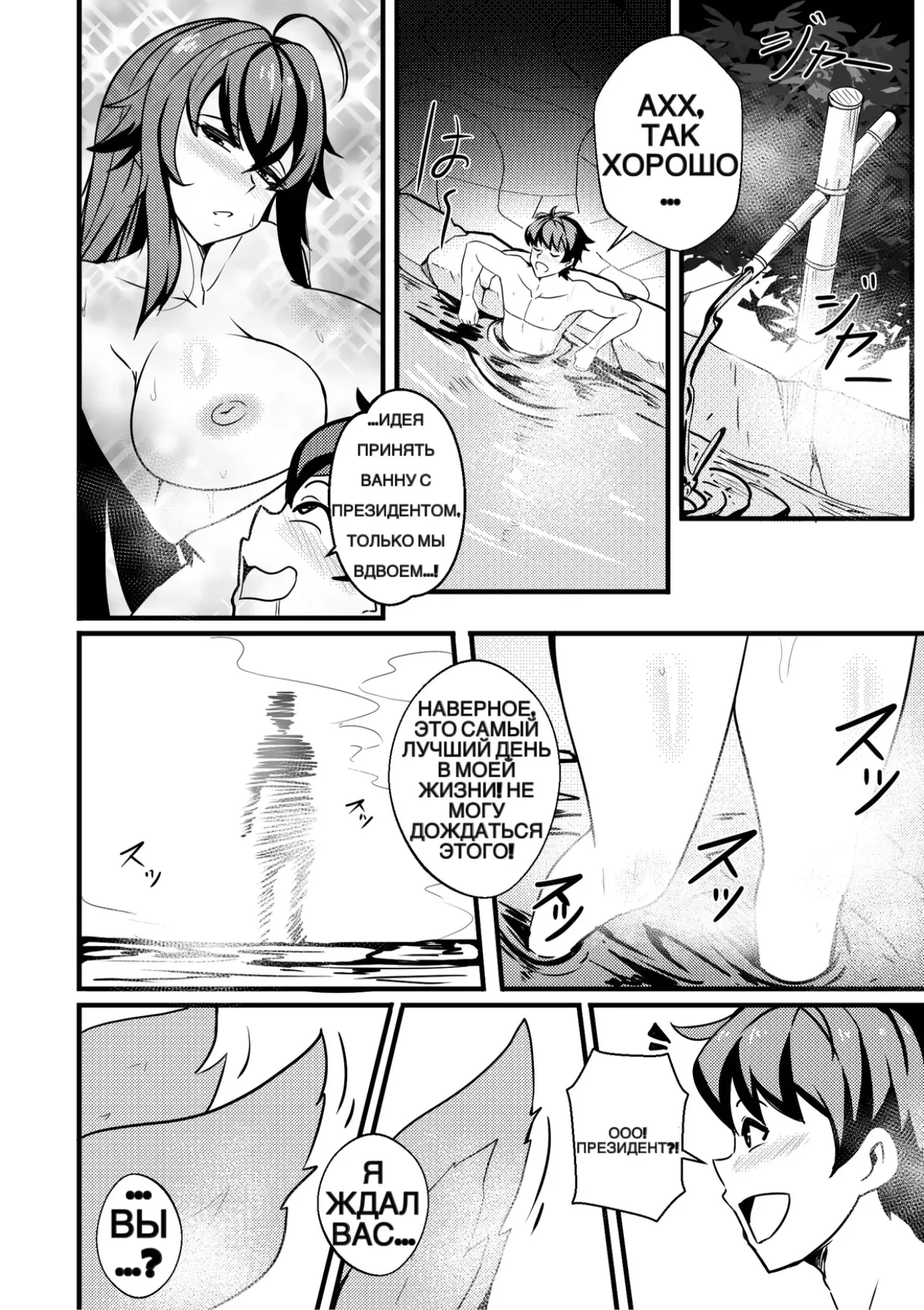 B-Trayal 47 Yasaka page 4 full