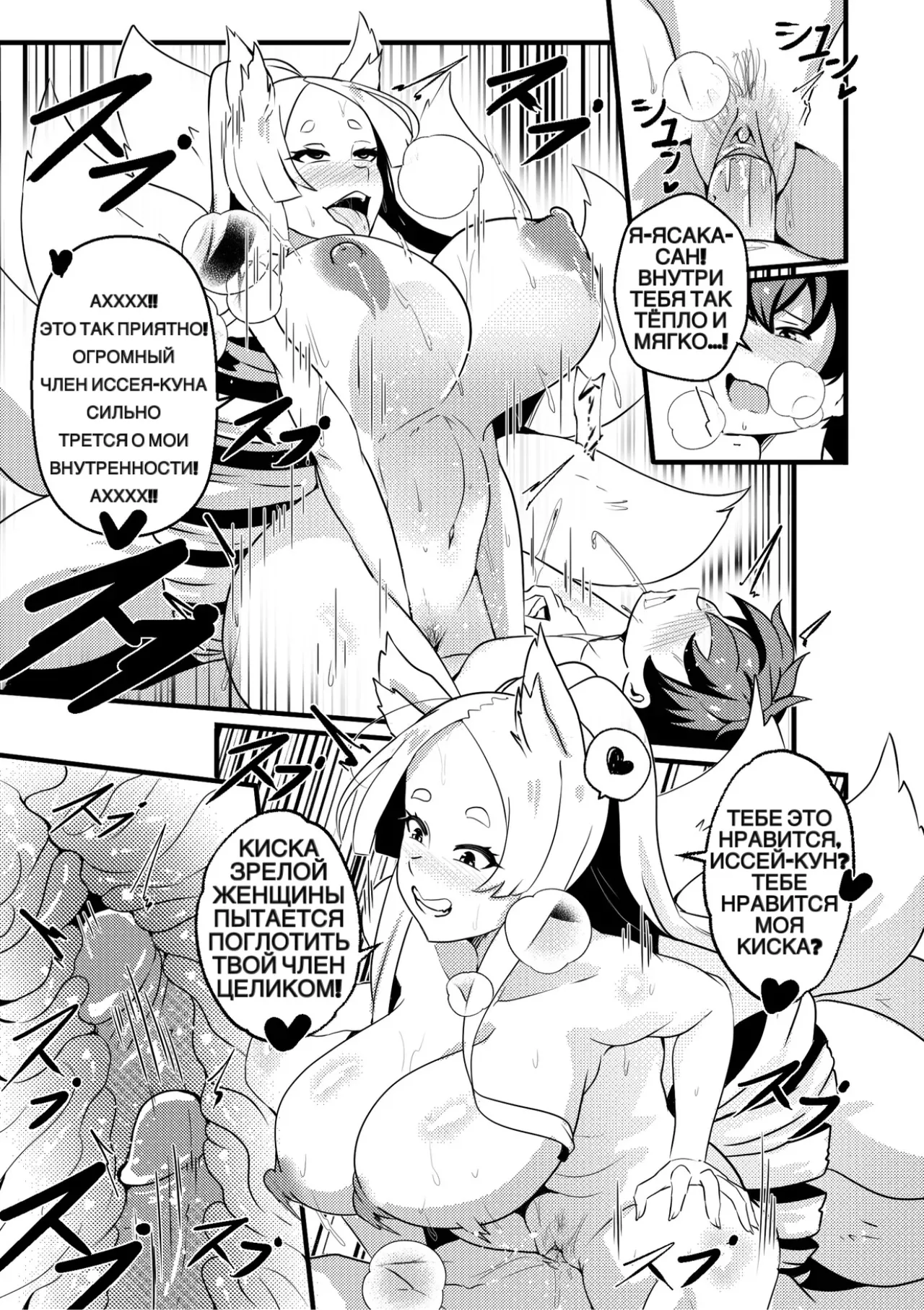 B-Trayal 47 Yasaka page 9 full