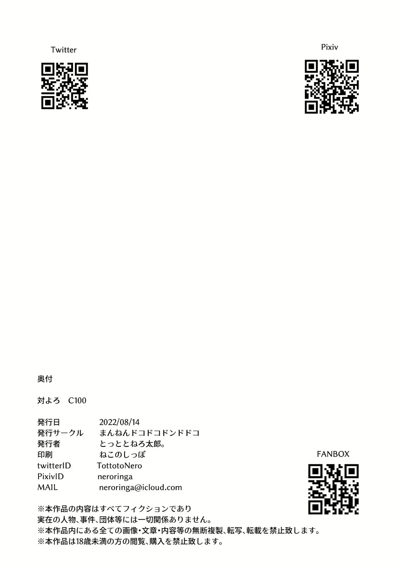 Tai Yoro C100 page 11 full