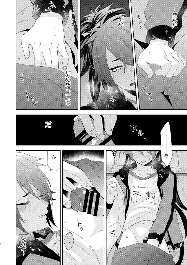 Yafu-hon 2018~2020 page 11 full