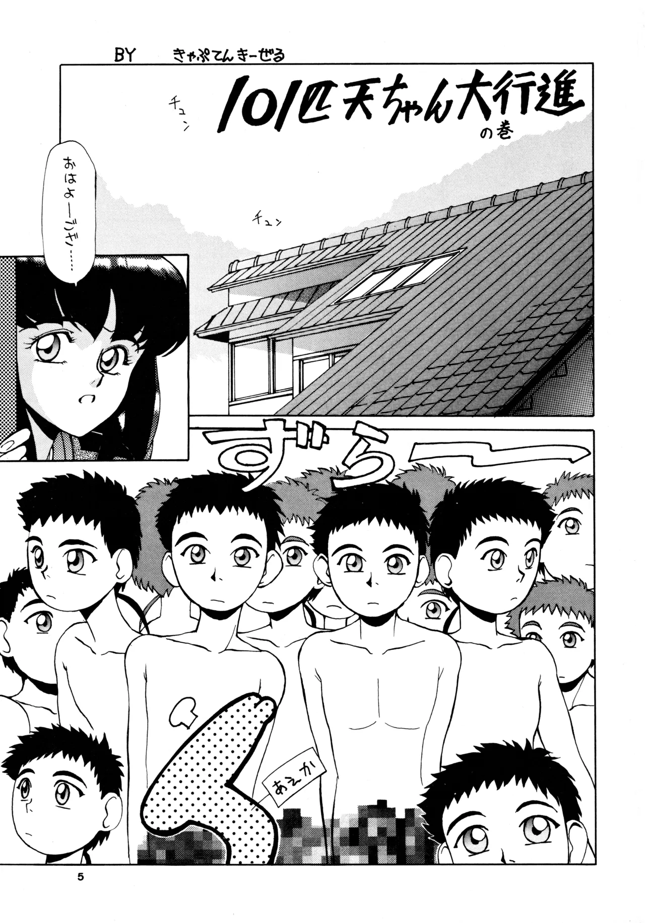 POTATO MASHER 6 page 4 full
