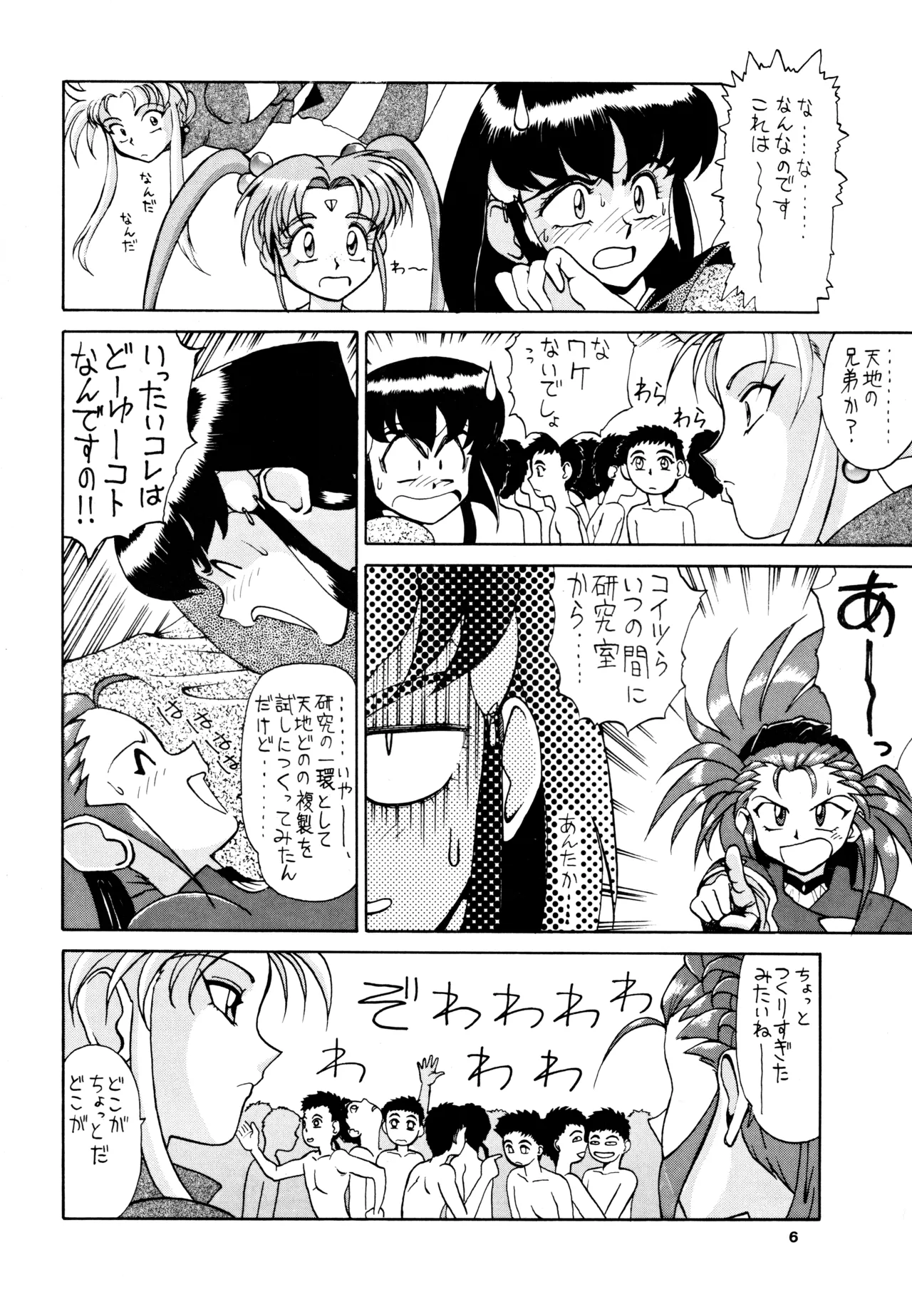 POTATO MASHER 6 page 5 full
