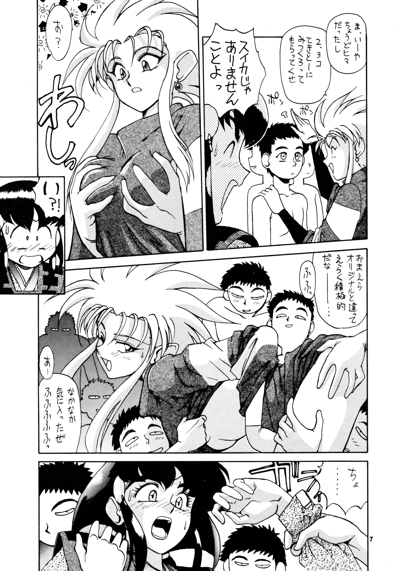 POTATO MASHER 6 page 6 full