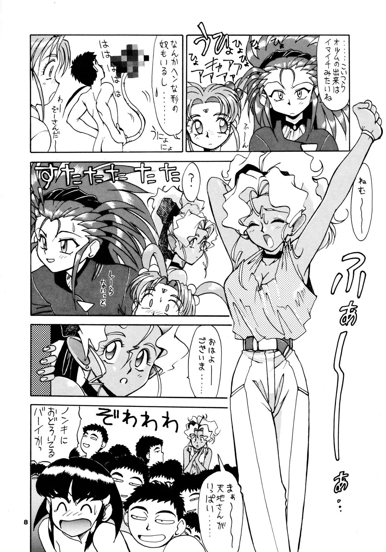 POTATO MASHER 6 page 7 full
