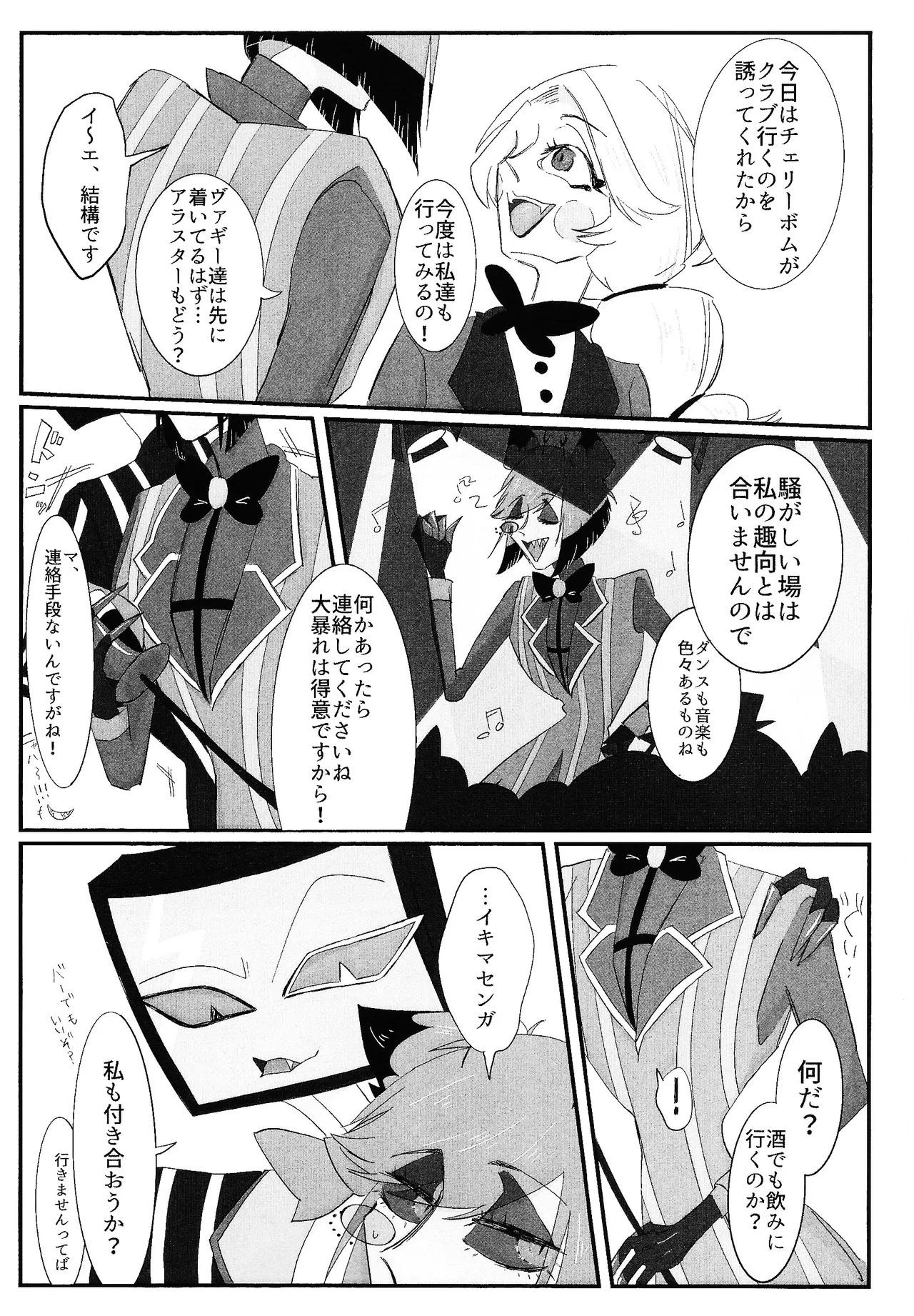 Nokorika page 11 full
