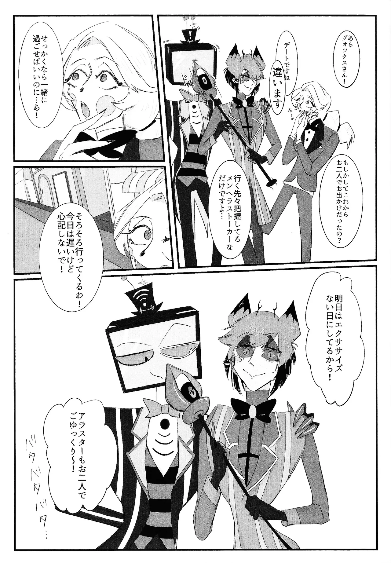 Nokorika page 12 full