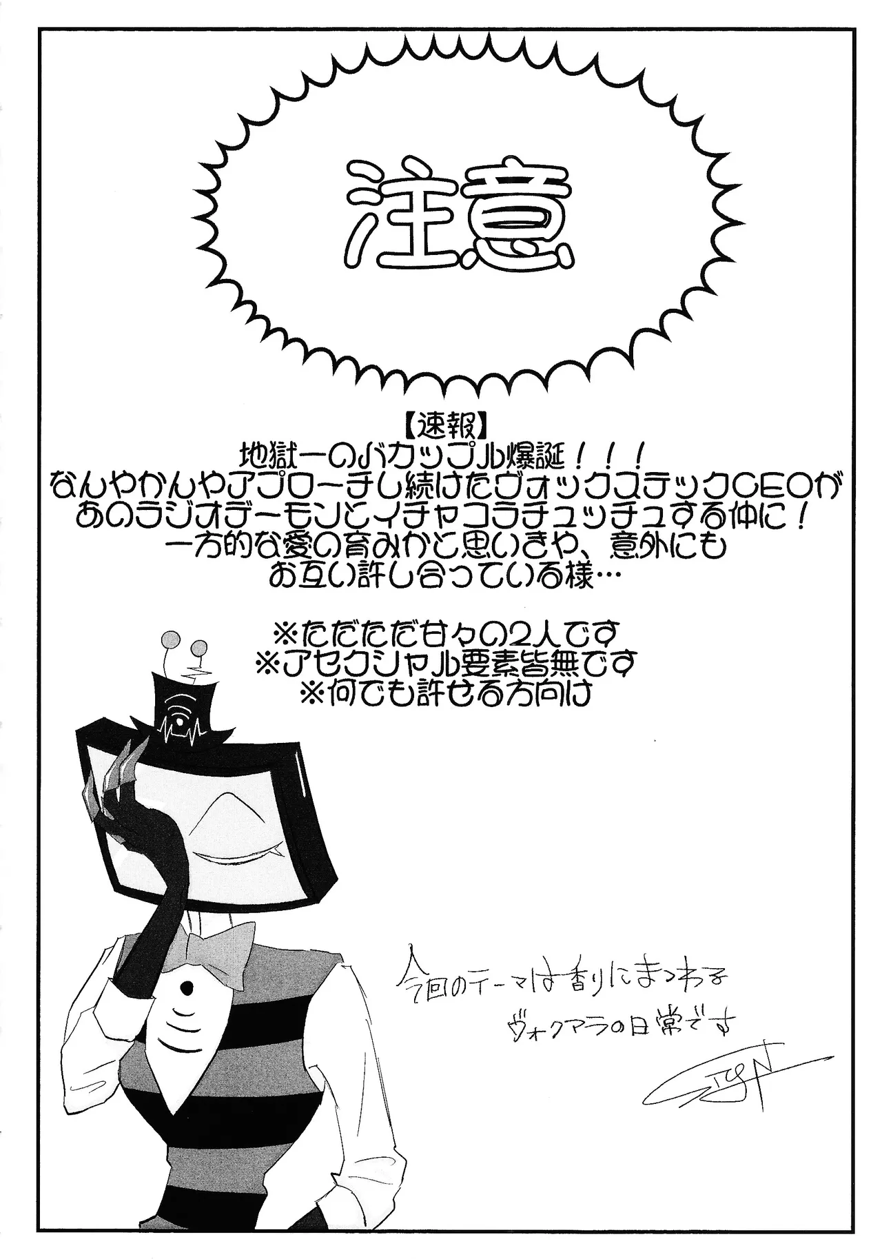 Nokorika page 3 full