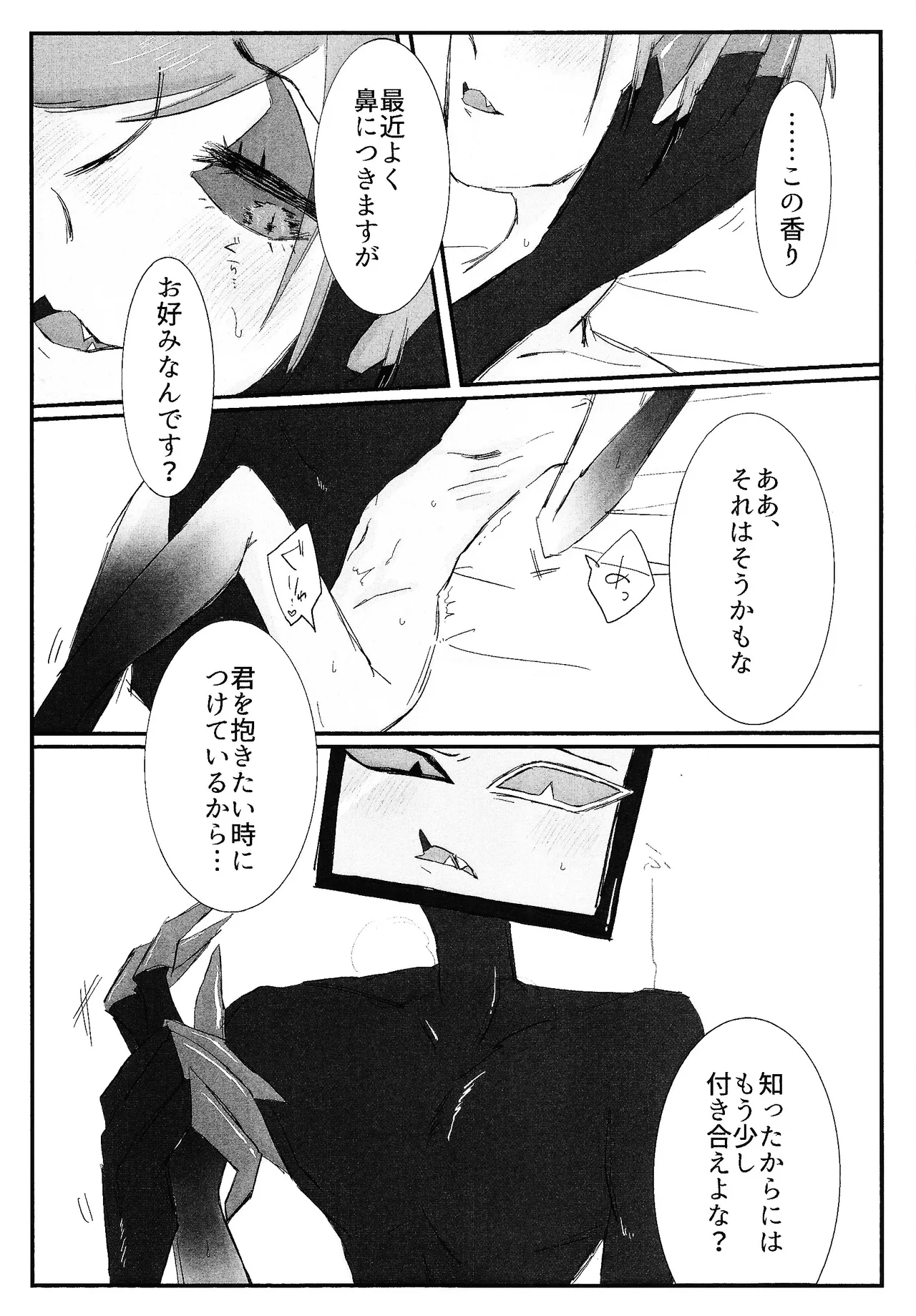 Nokorika page 5 full