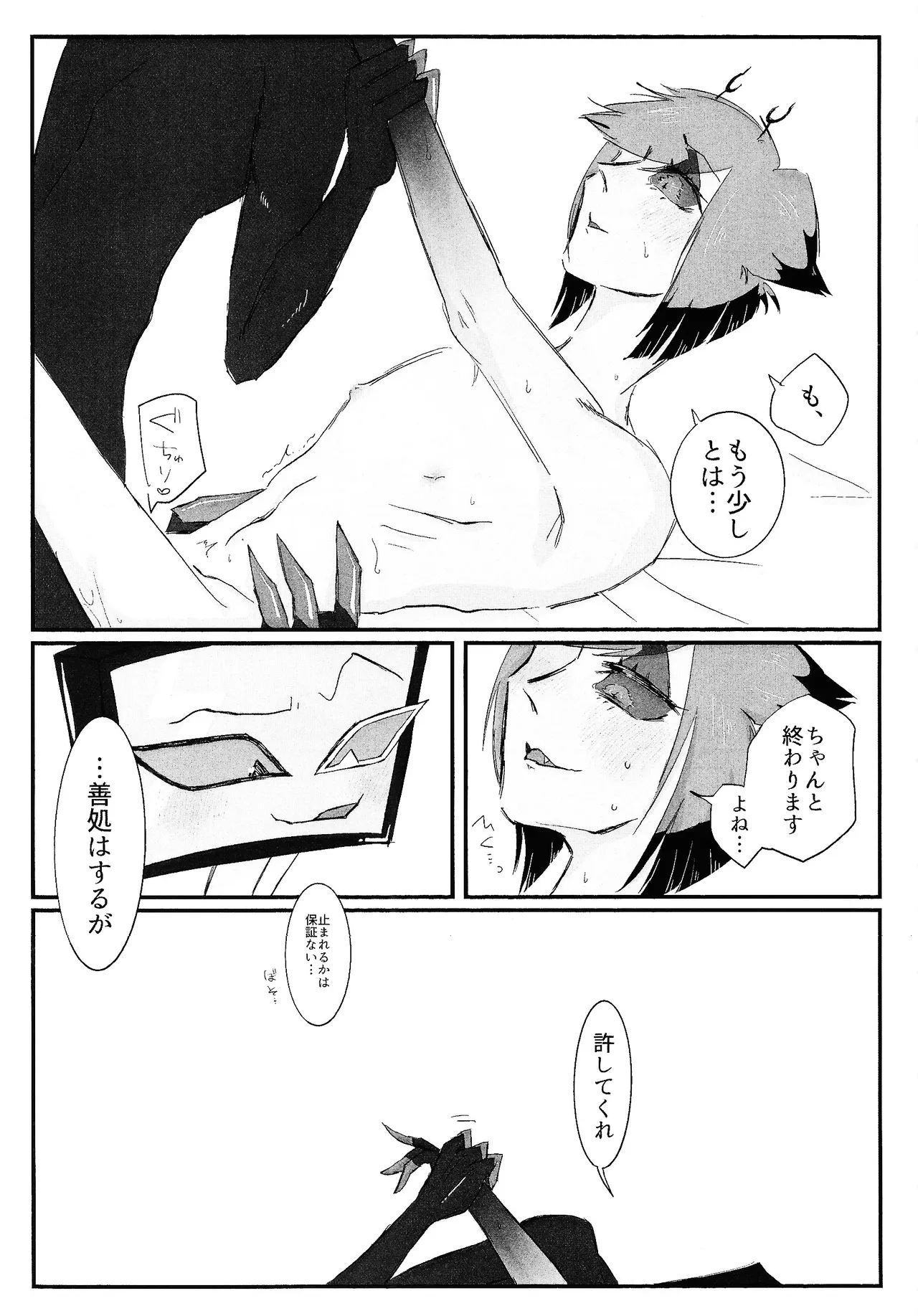 Nokorika page 6 full
