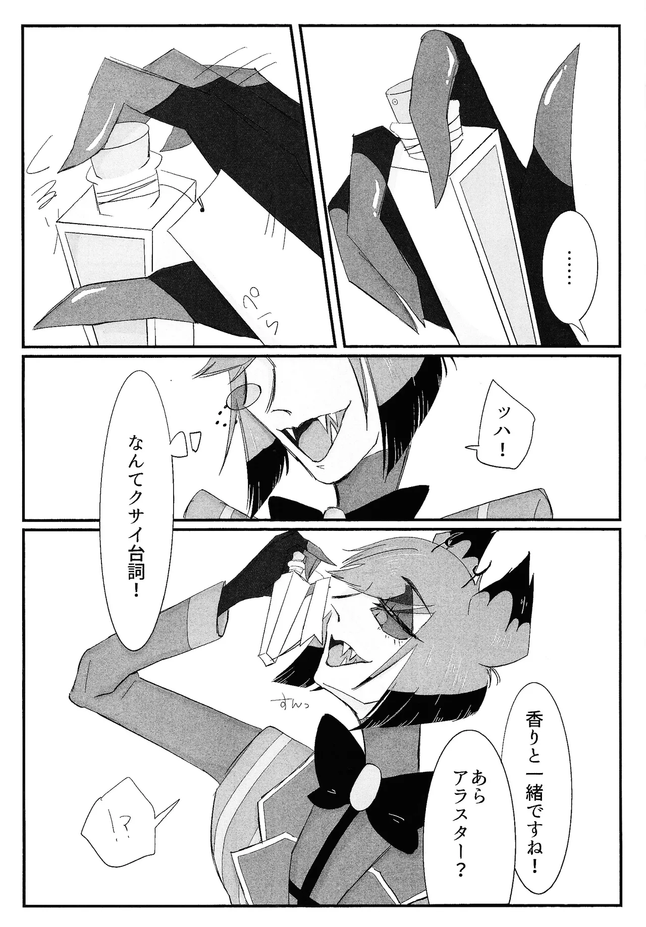 Nokorika page 8 full