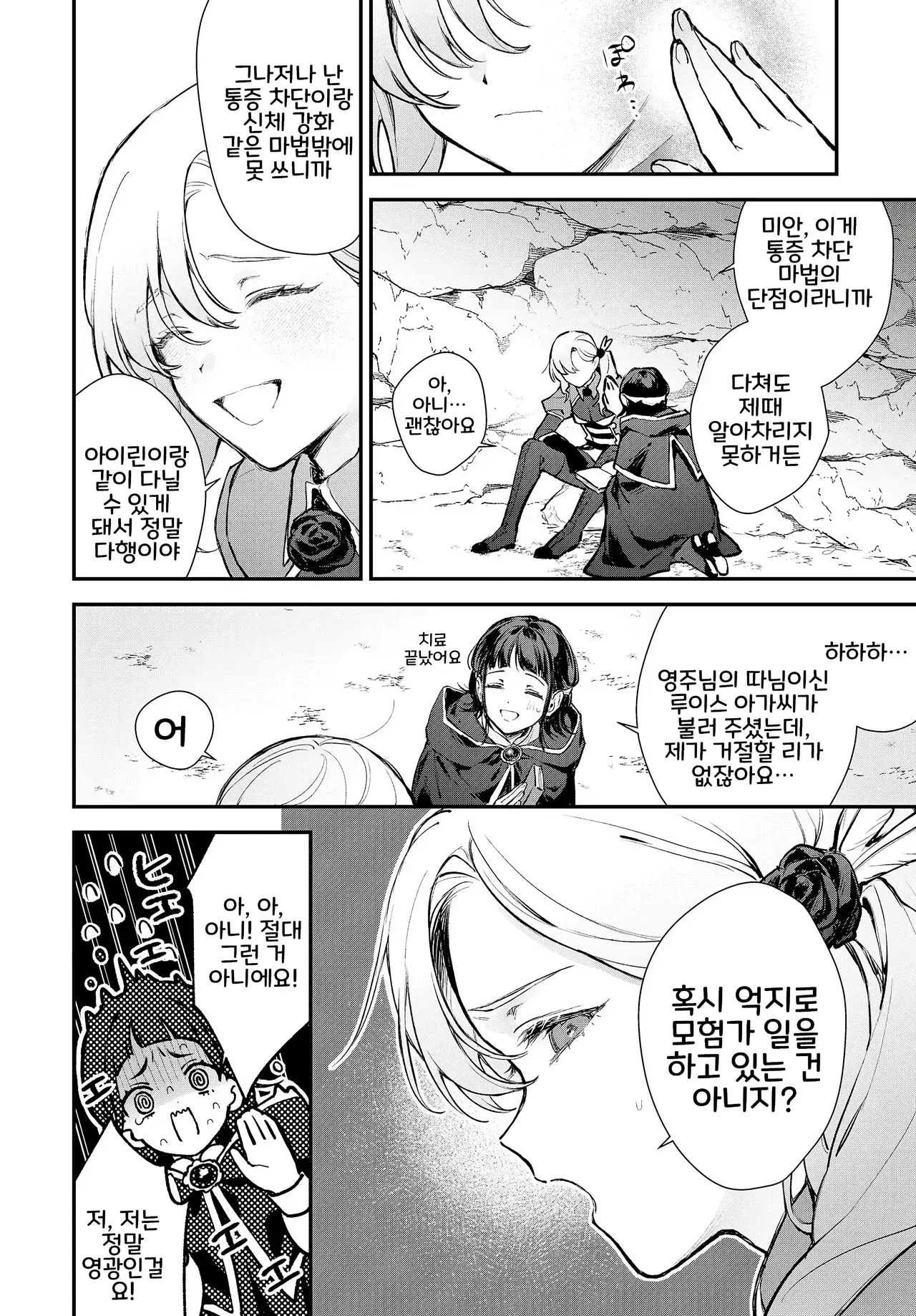 촉굴 page 2 full