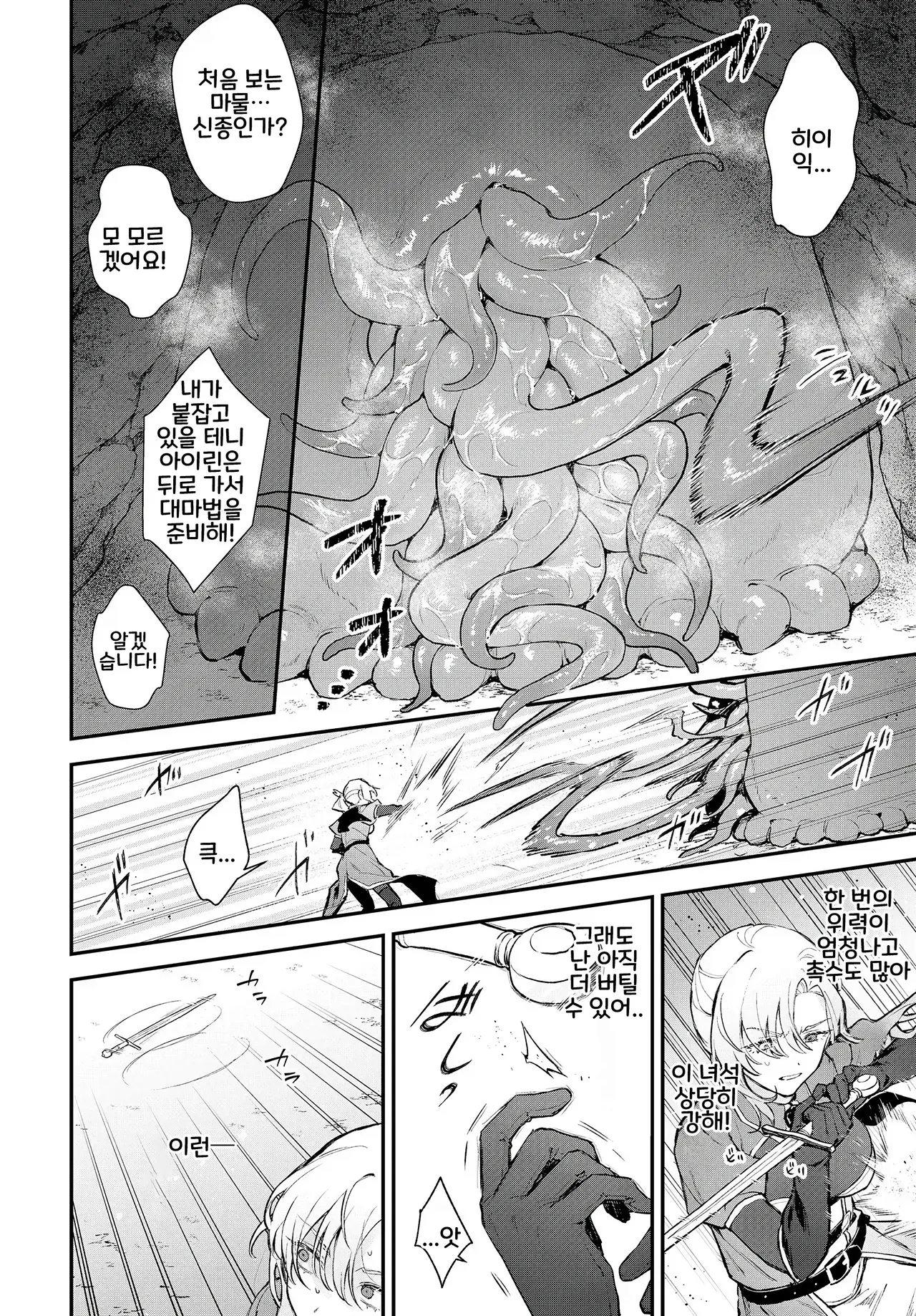 촉굴 page 4 full