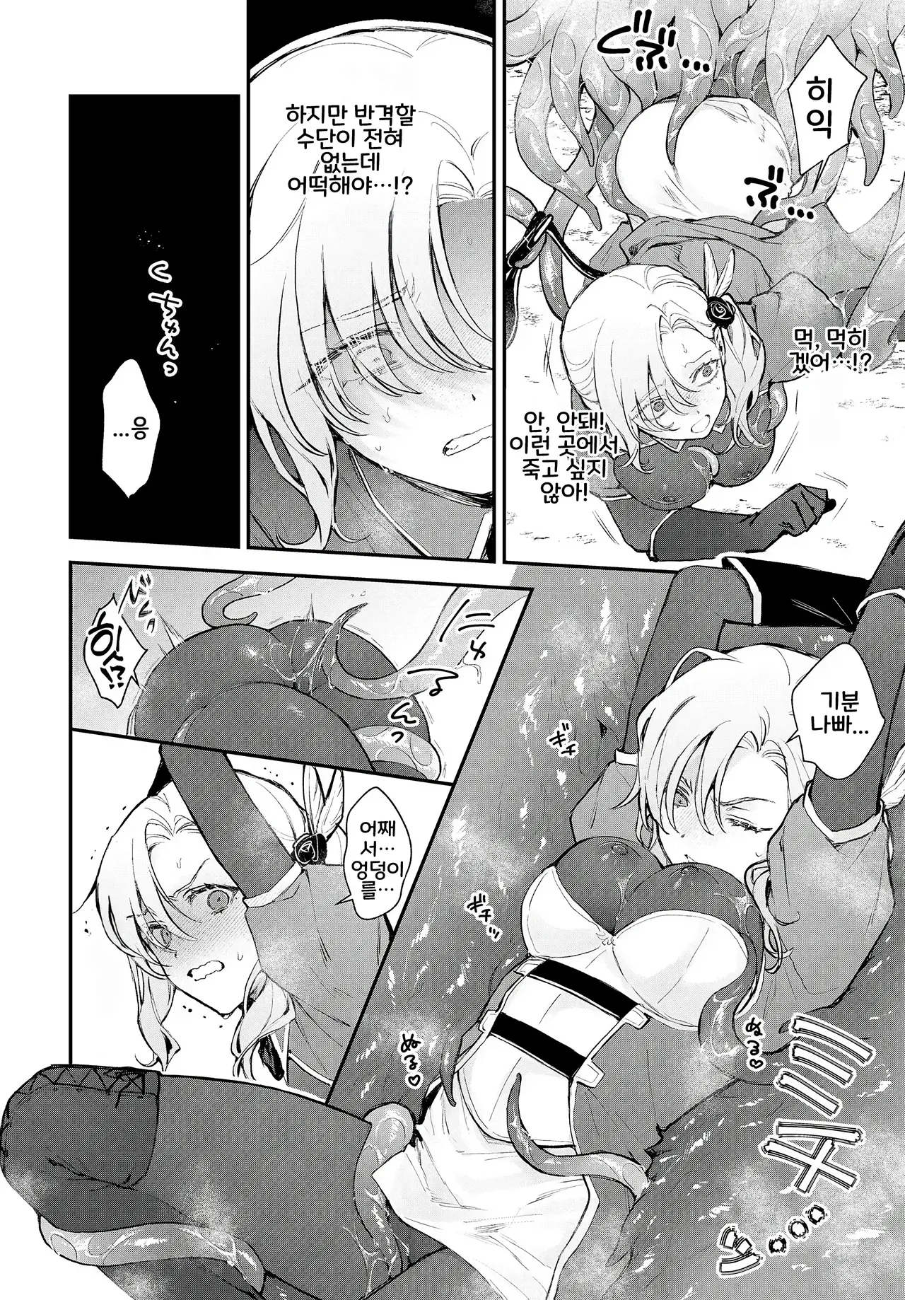 촉굴 page 8 full