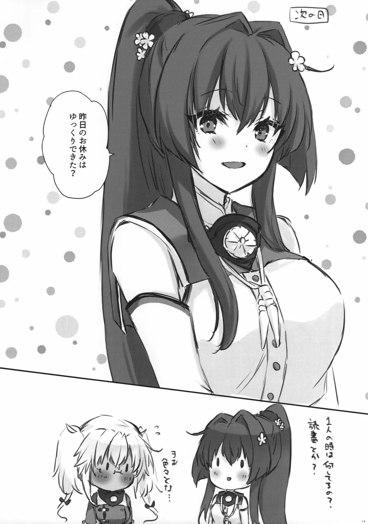 Daisenkan Koi o Suru Musashi-san wa Odemukae mo Jouzu page 11 full