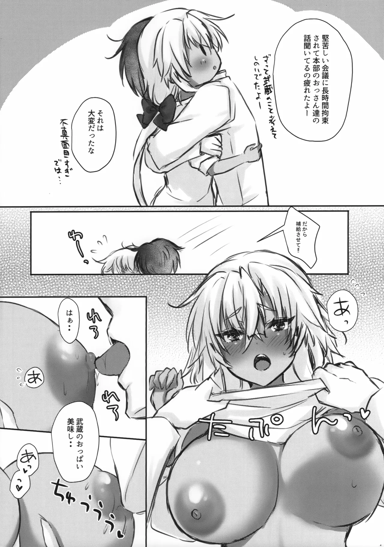 Daisenkan Koi o Suru Musashi-san wa Odemukae mo Jouzu page 3 full