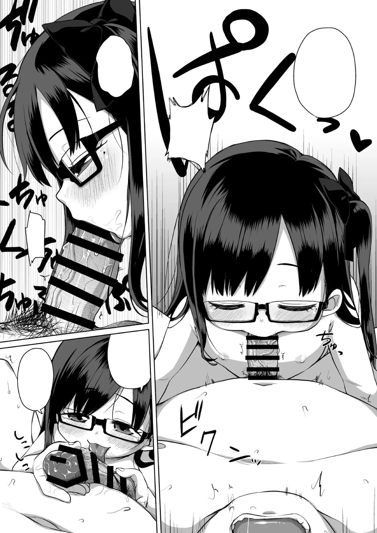 Sensei Off-Pako Shimasen ka? page 11 full
