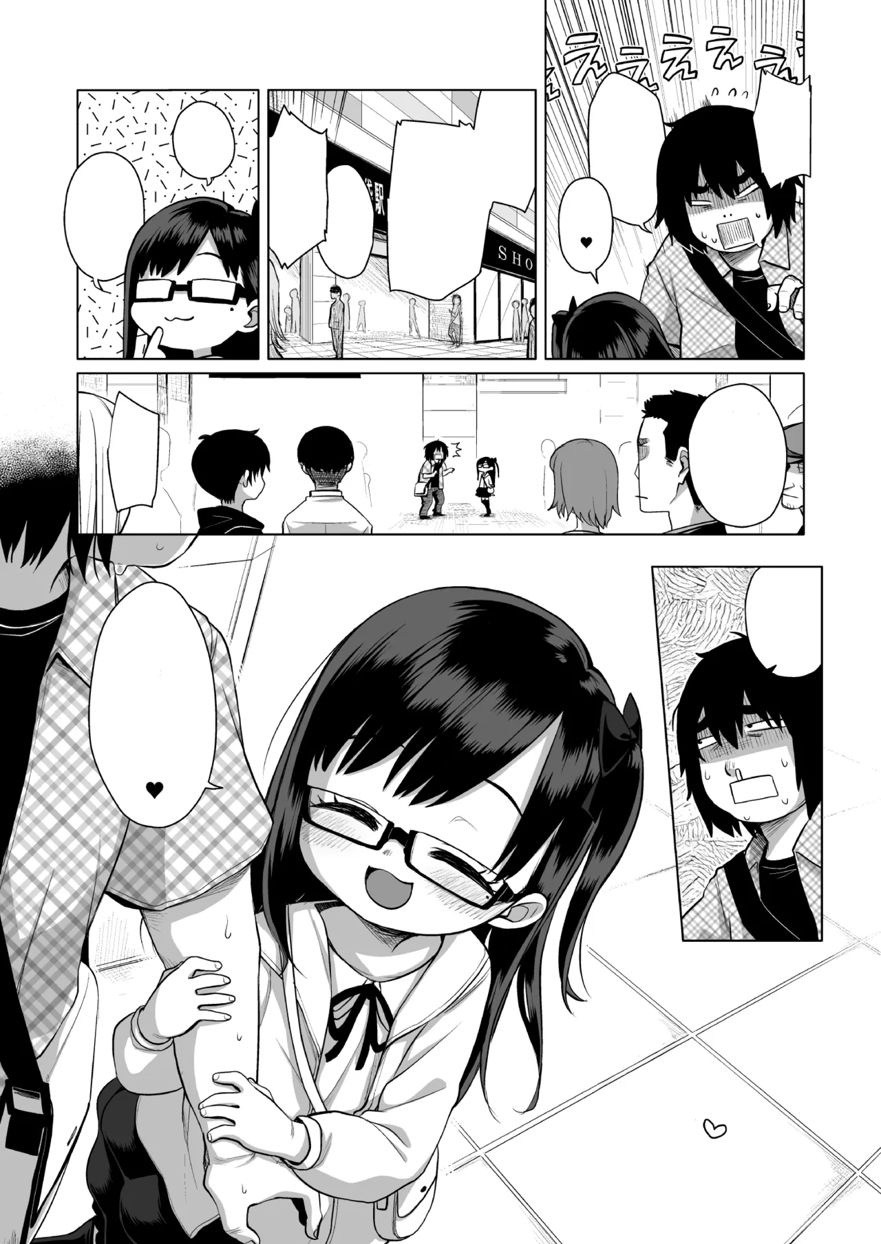 Sensei Off-Pako Shimasen ka? page 6 full