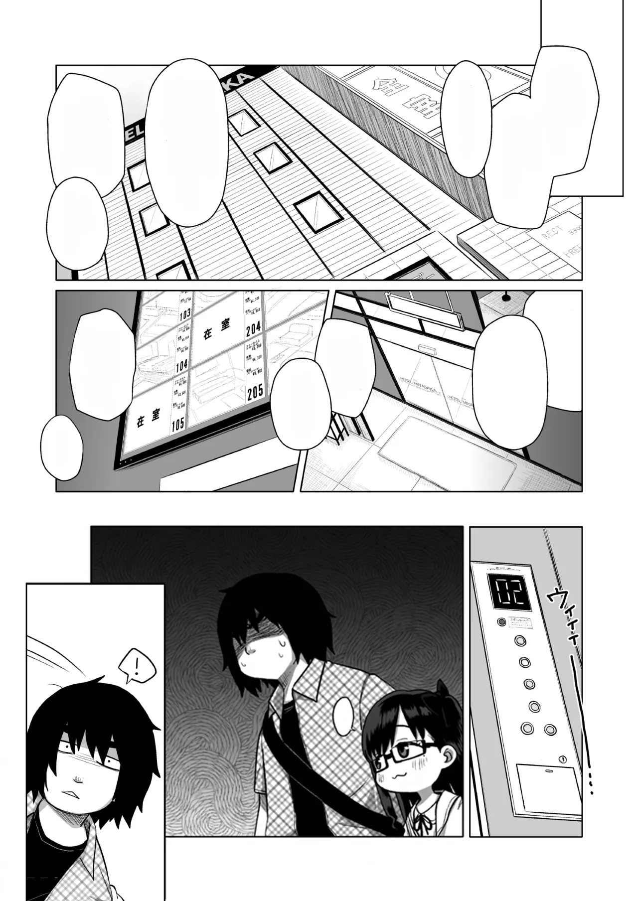 Sensei Off-Pako Shimasen ka? page 7 full