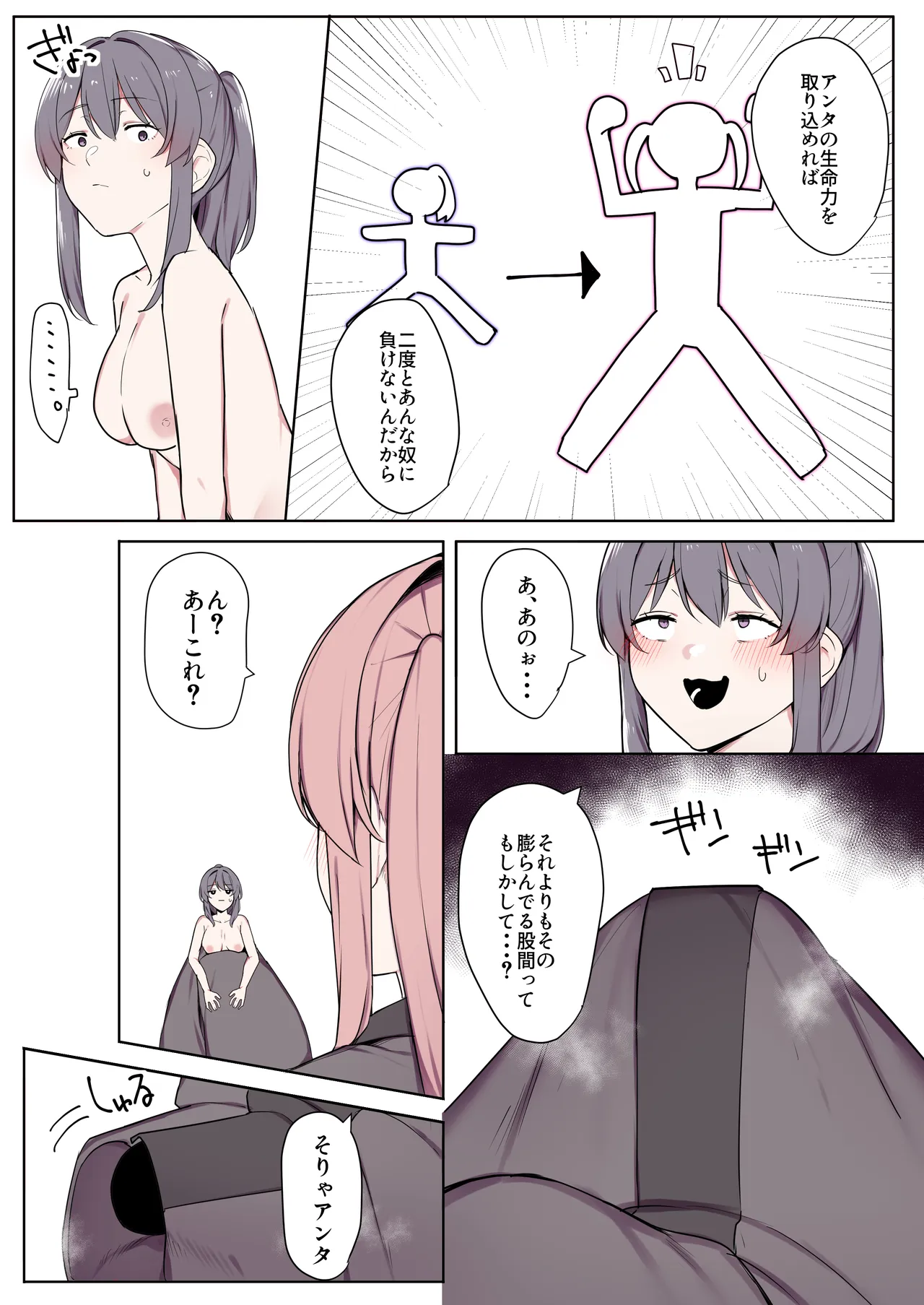 Okitsune-sama to Mou Ippiki no Youkai page 12 full