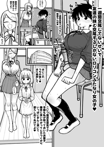[Agagaga] tomodachi no imōto to kōbi sasetemorau futanari onnanoko cover