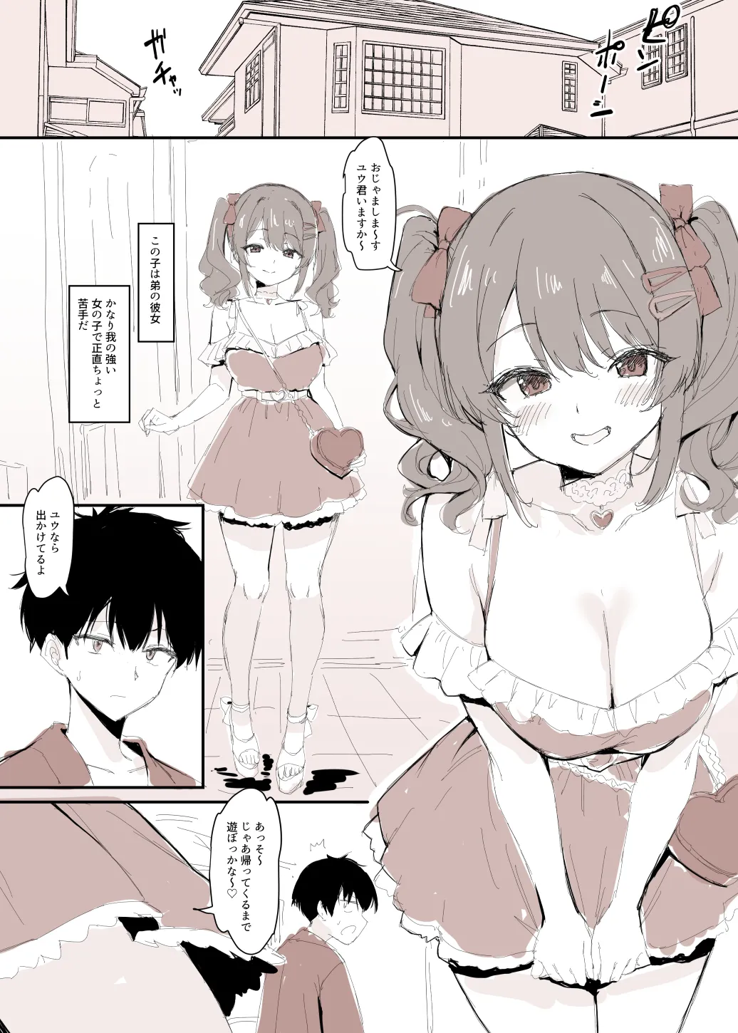 Toshishita no Gal ni Himadakara Doutei Ubawareru Manga page 1 full