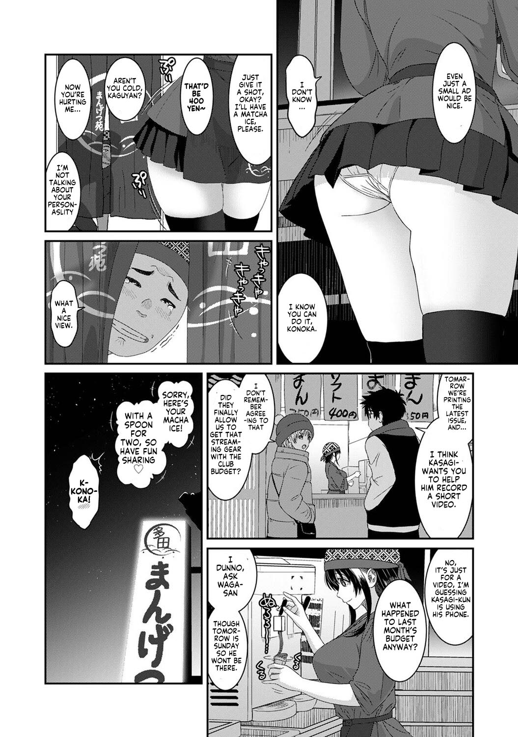 Konoka Press Ch. 7 page 9 full