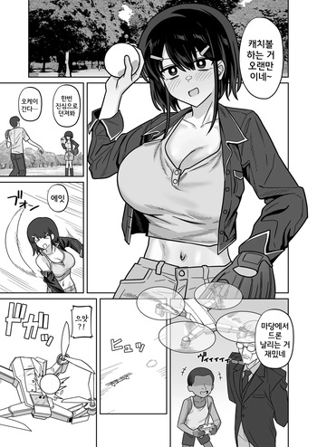 [Enari] Kenryoku-sha ni daisukina kanojo sashidashite suki katte sekkusu shite morau yatsu | 권력자에게 사랑하는 그녀를 바쳐서 맘대로 섹스하게 해주는 녀석 [Korean] cover