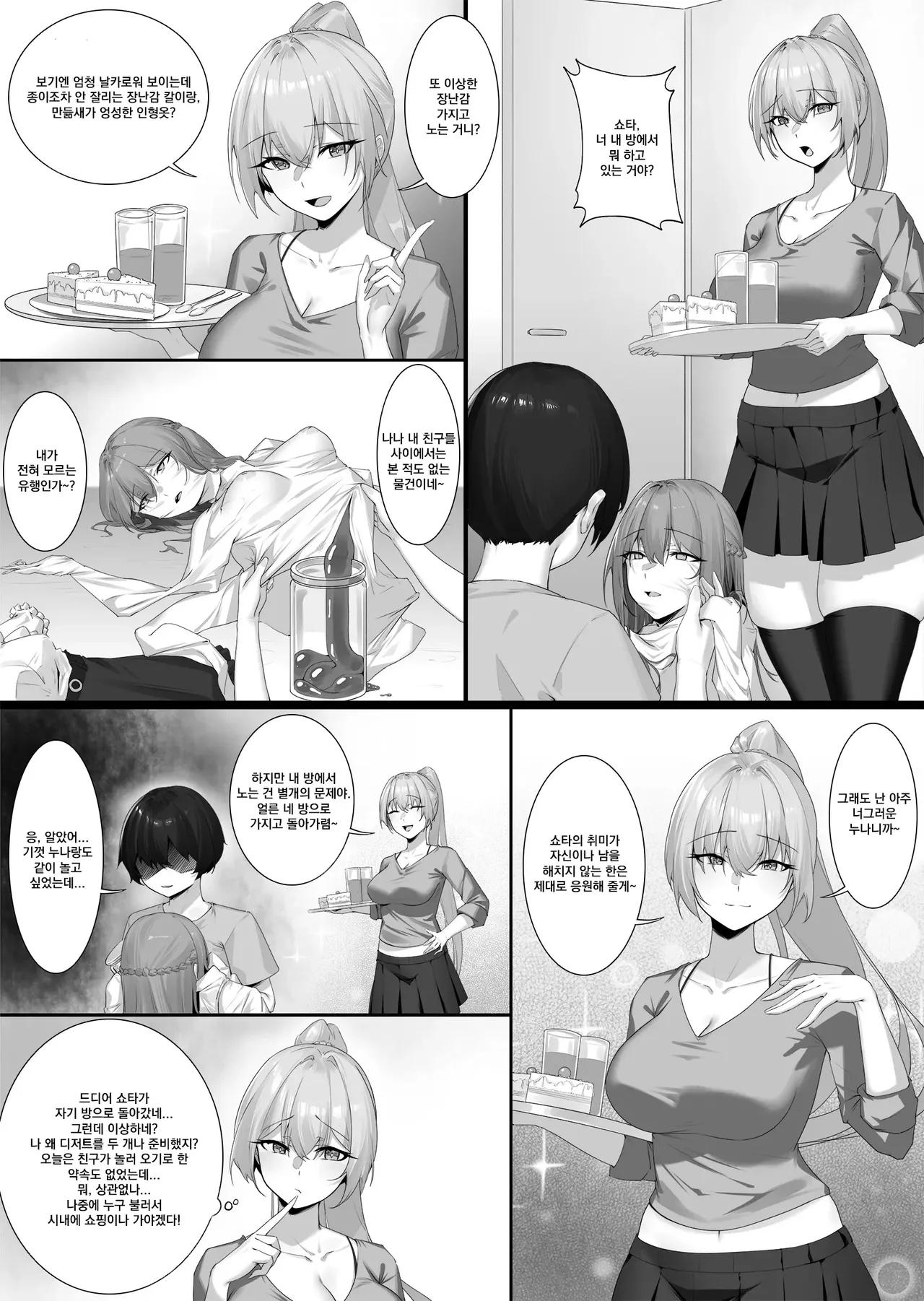 The ideal Skinsuit page 4 full