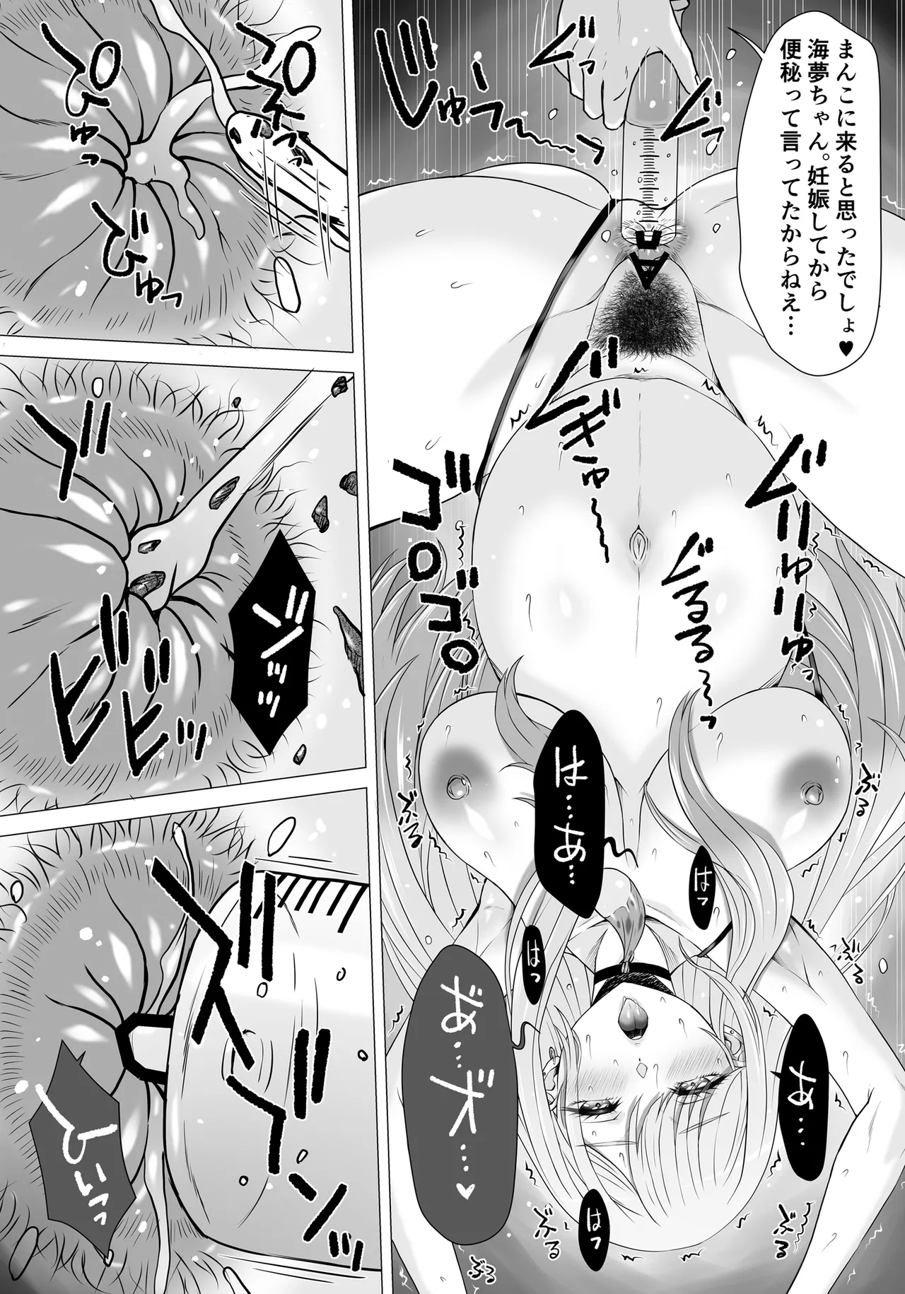 Moto Ninki Cosplayer Marin-chan no Otoile ~ Haramu page 6 full