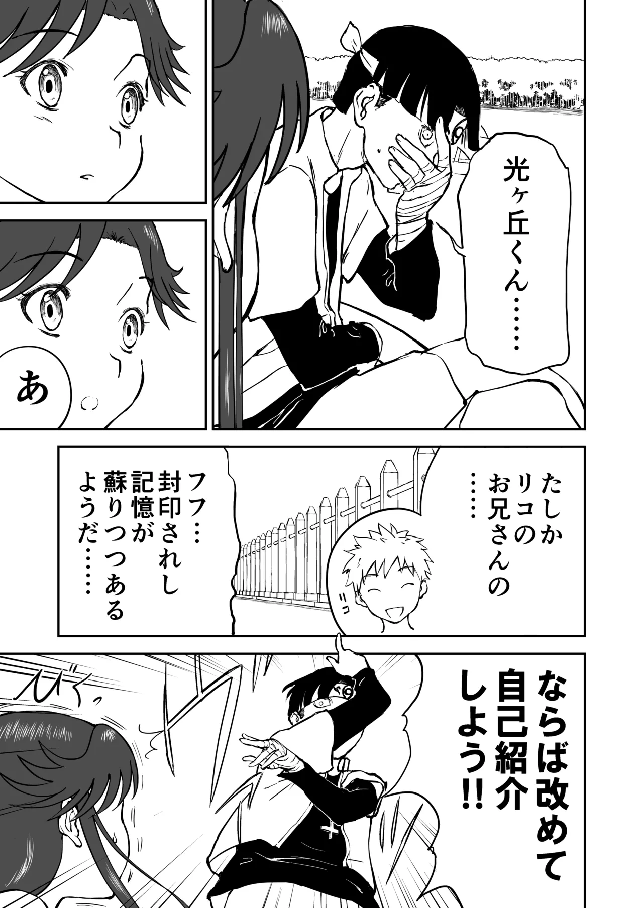 【Nankite Gaiden 】Tae Hikarigaoka's Ordinary Everyday Life 『Zen』 page 11 full