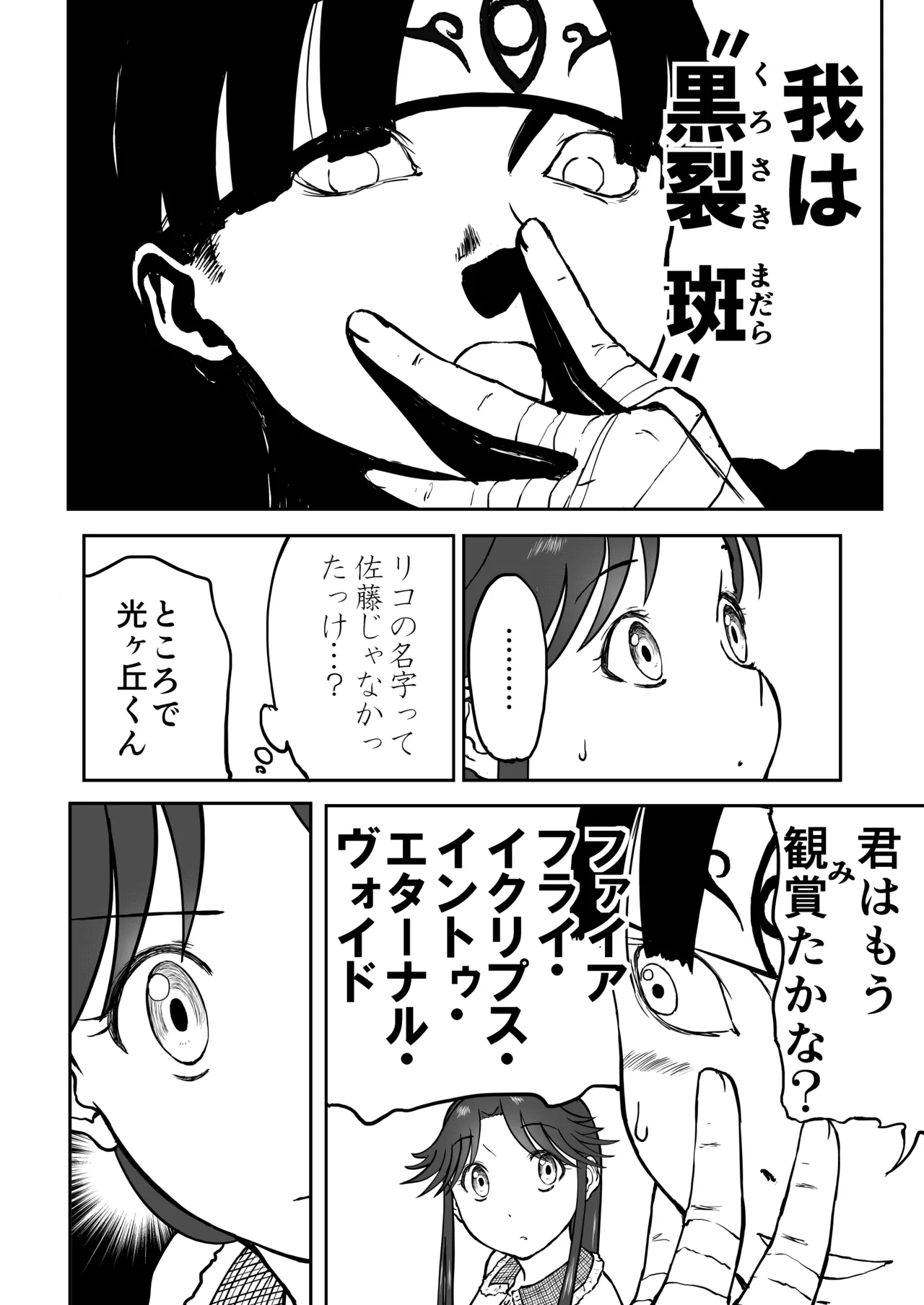 【Nankite Gaiden 】Tae Hikarigaoka's Ordinary Everyday Life 『Zen』 page 12 full