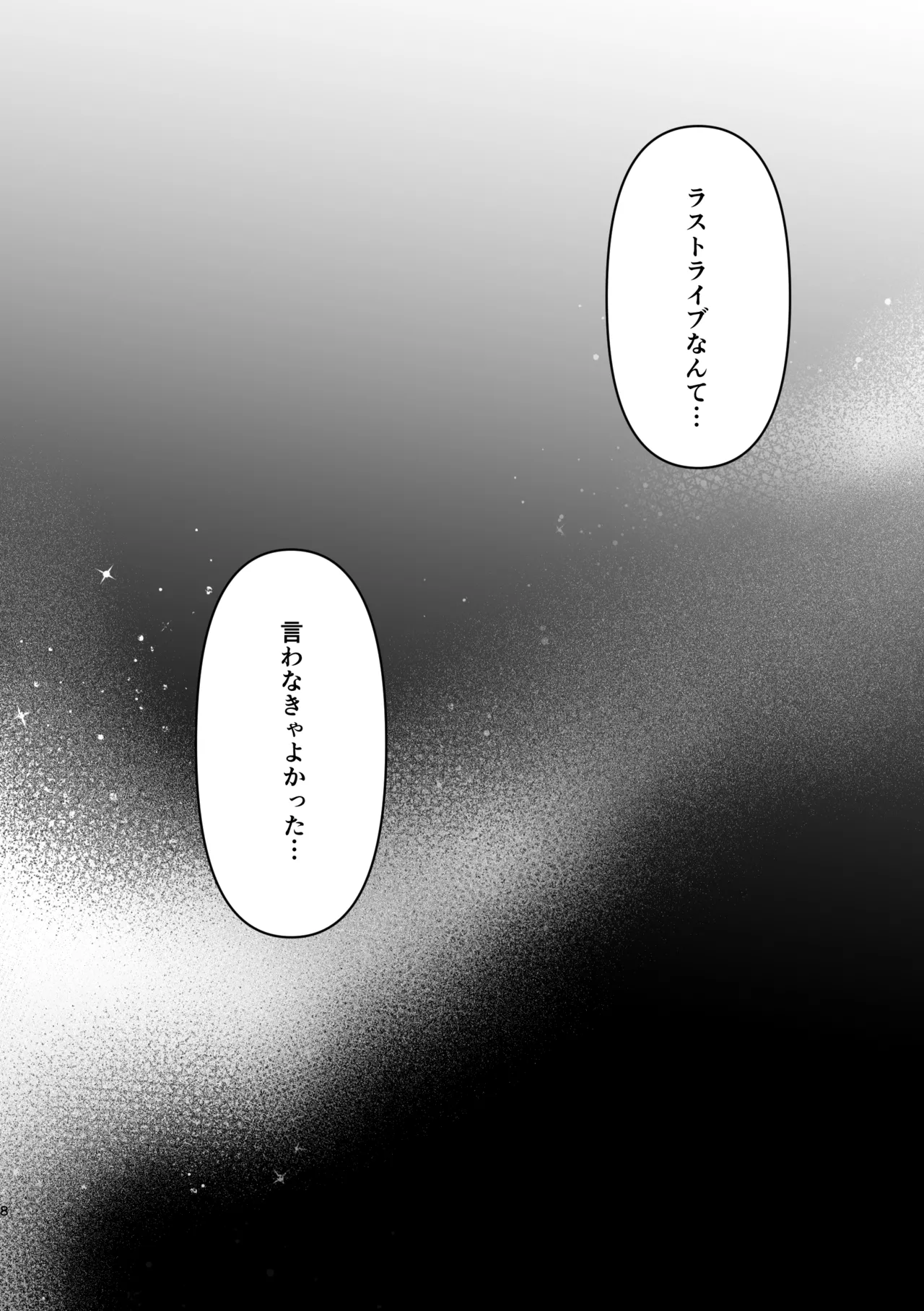 Airi × Rinrin AISMIRIN no kaisan if page 7 full