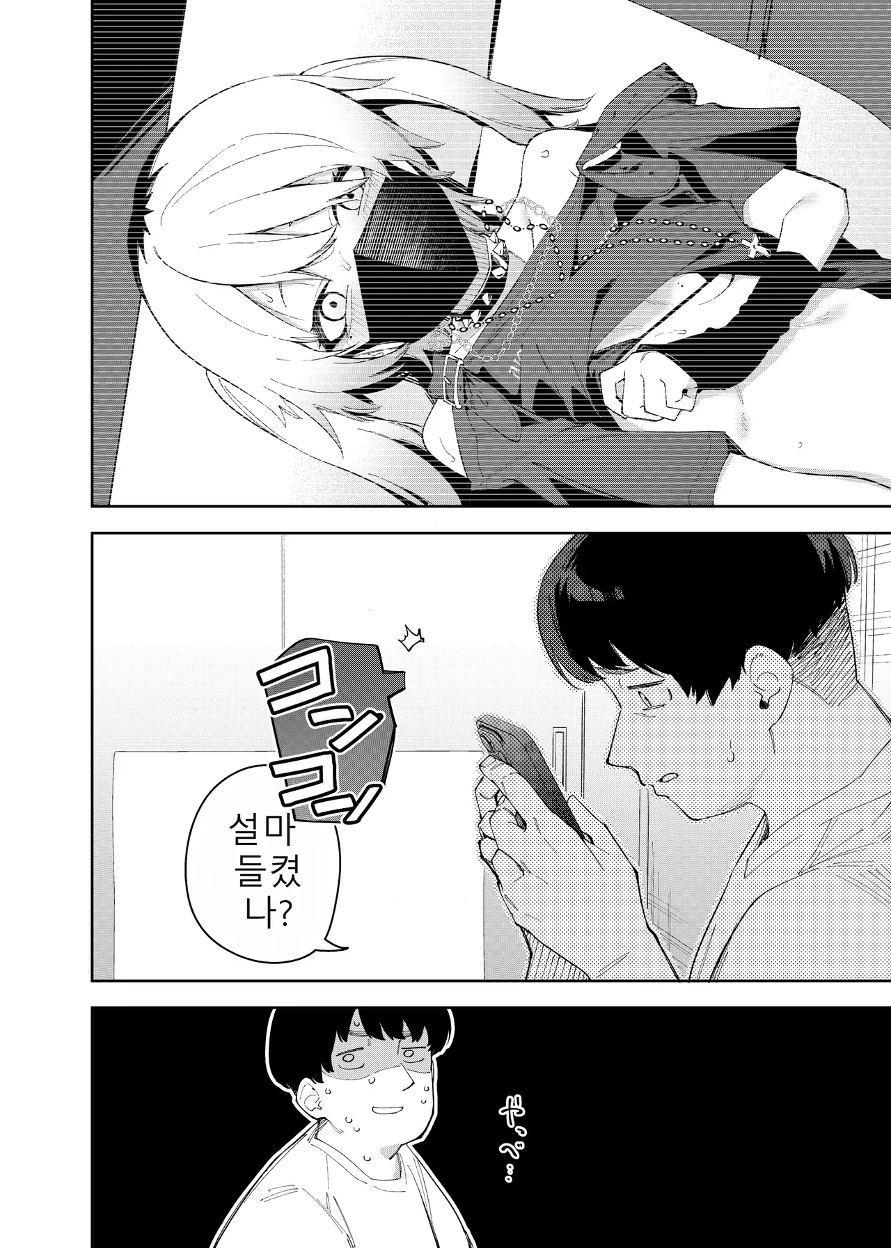 Rinjin Wa Yuumei Haishinsha 4 page 12 full