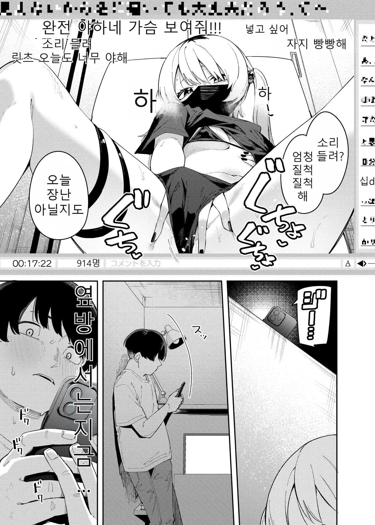 Rinjin Wa Yuumei Haishinsha 4 page 3 full