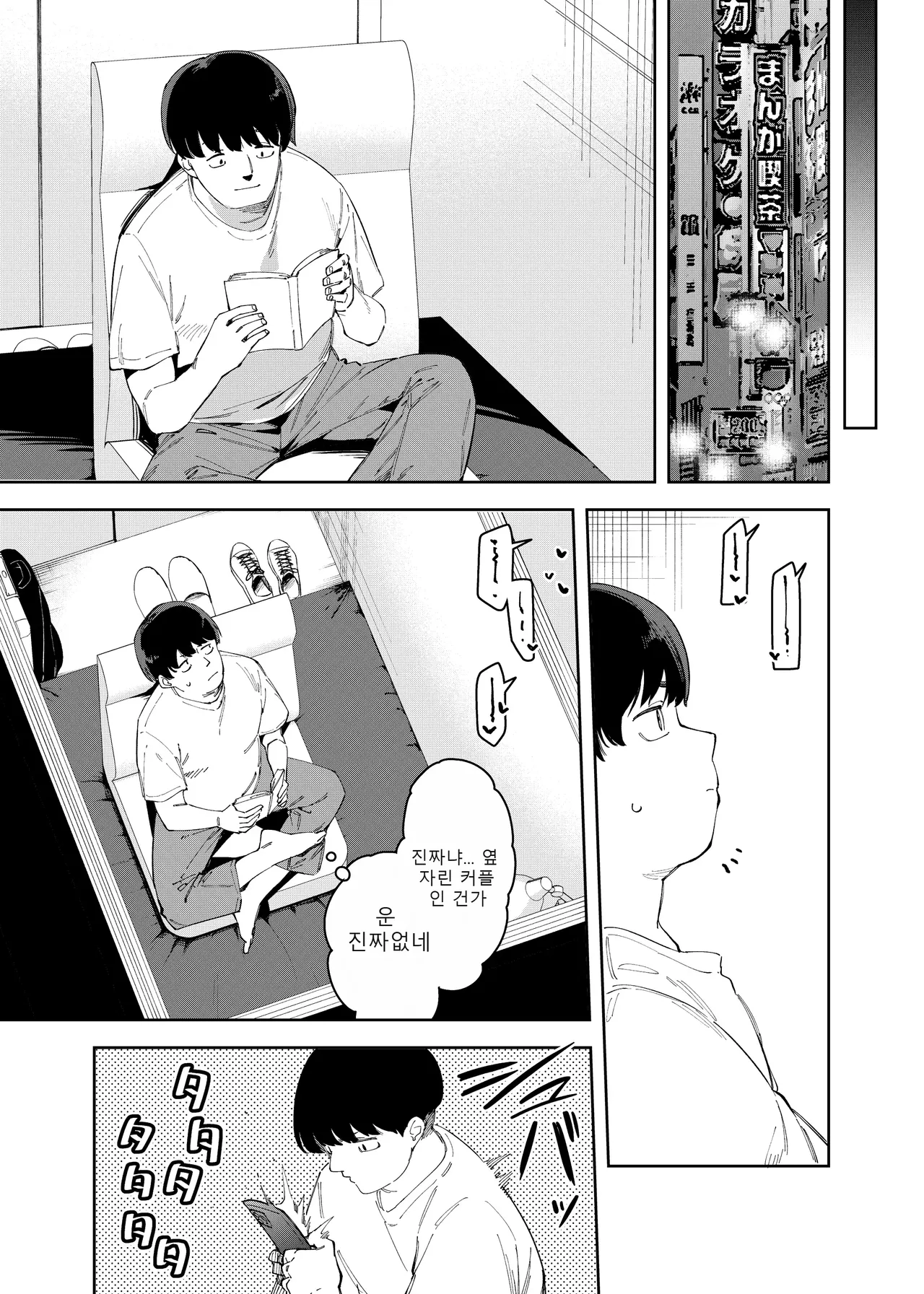 Rinjin Wa Yuumei Haishinsha 4 page 5 full