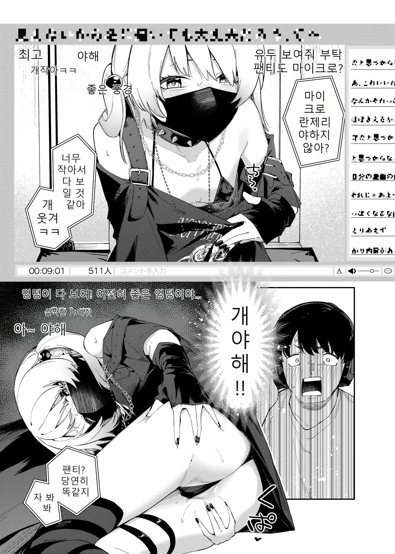 Rinjin Wa Yuumei Haishinsha 4 page 7 full