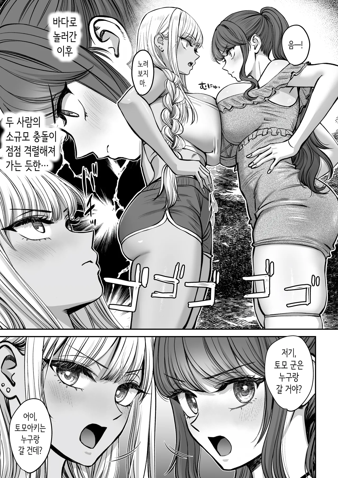 갑자기 누나가 생긴 이야기 4 page 4 full