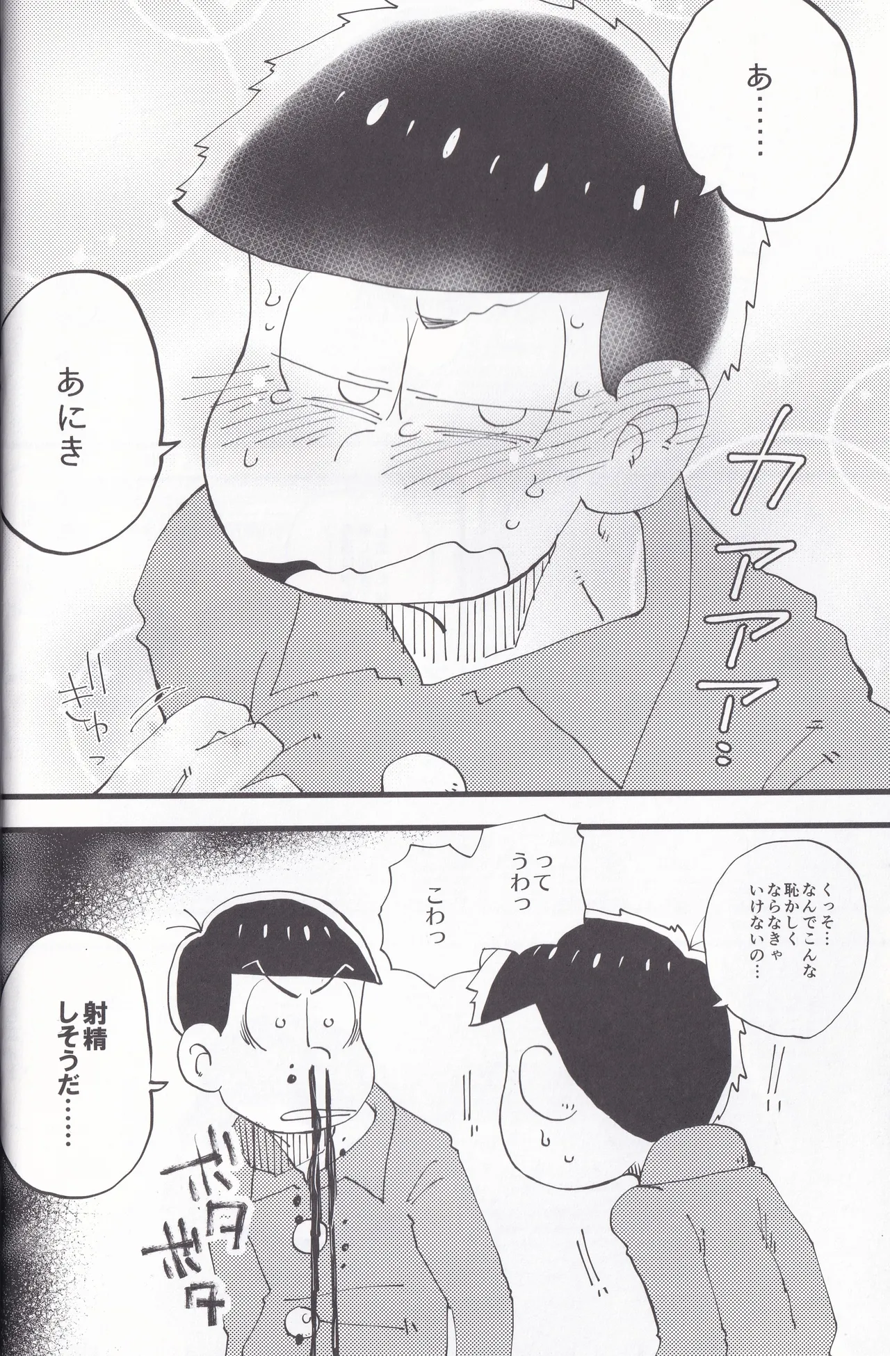 Aniki page 10 full