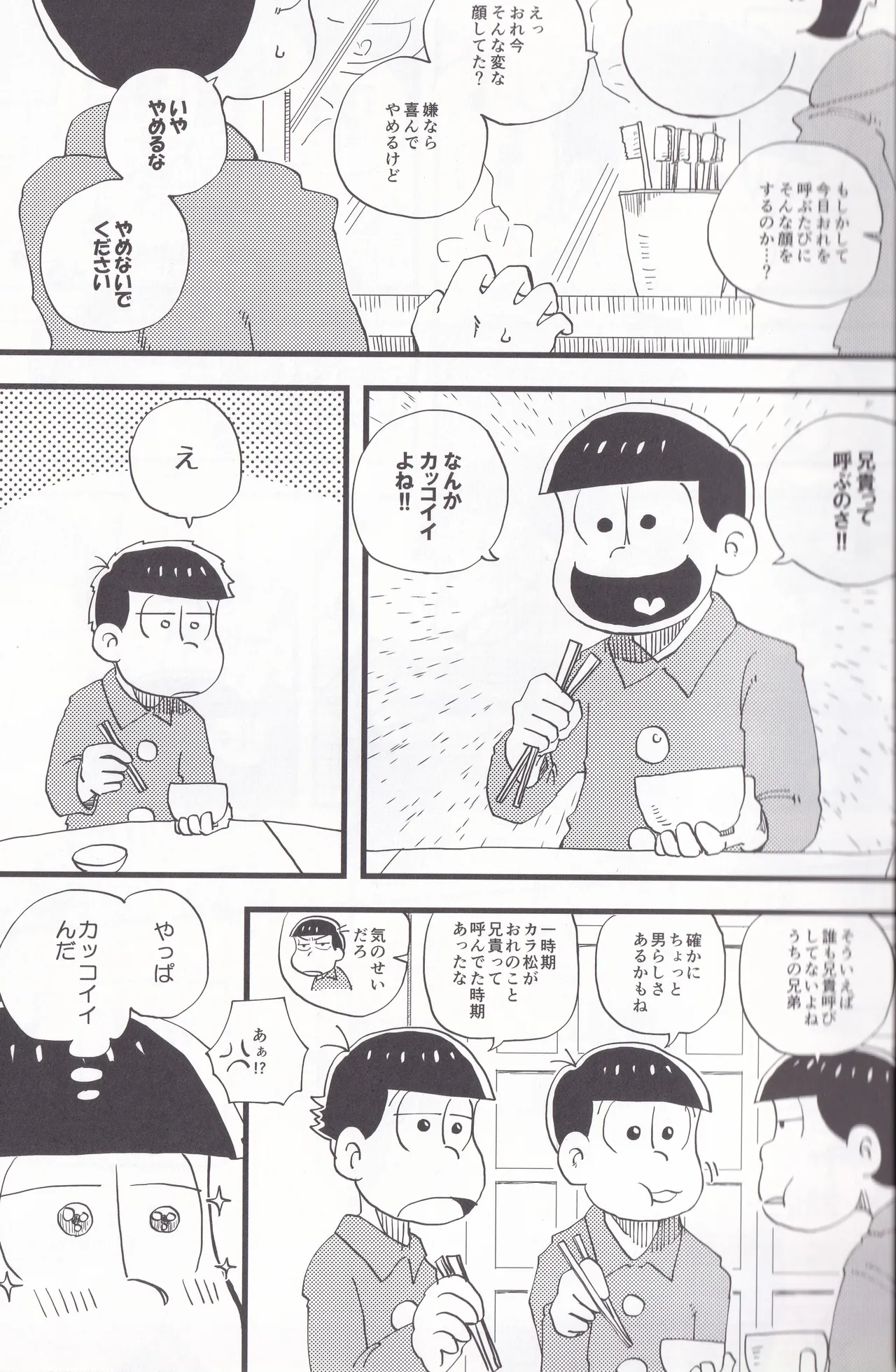 Aniki page 11 full
