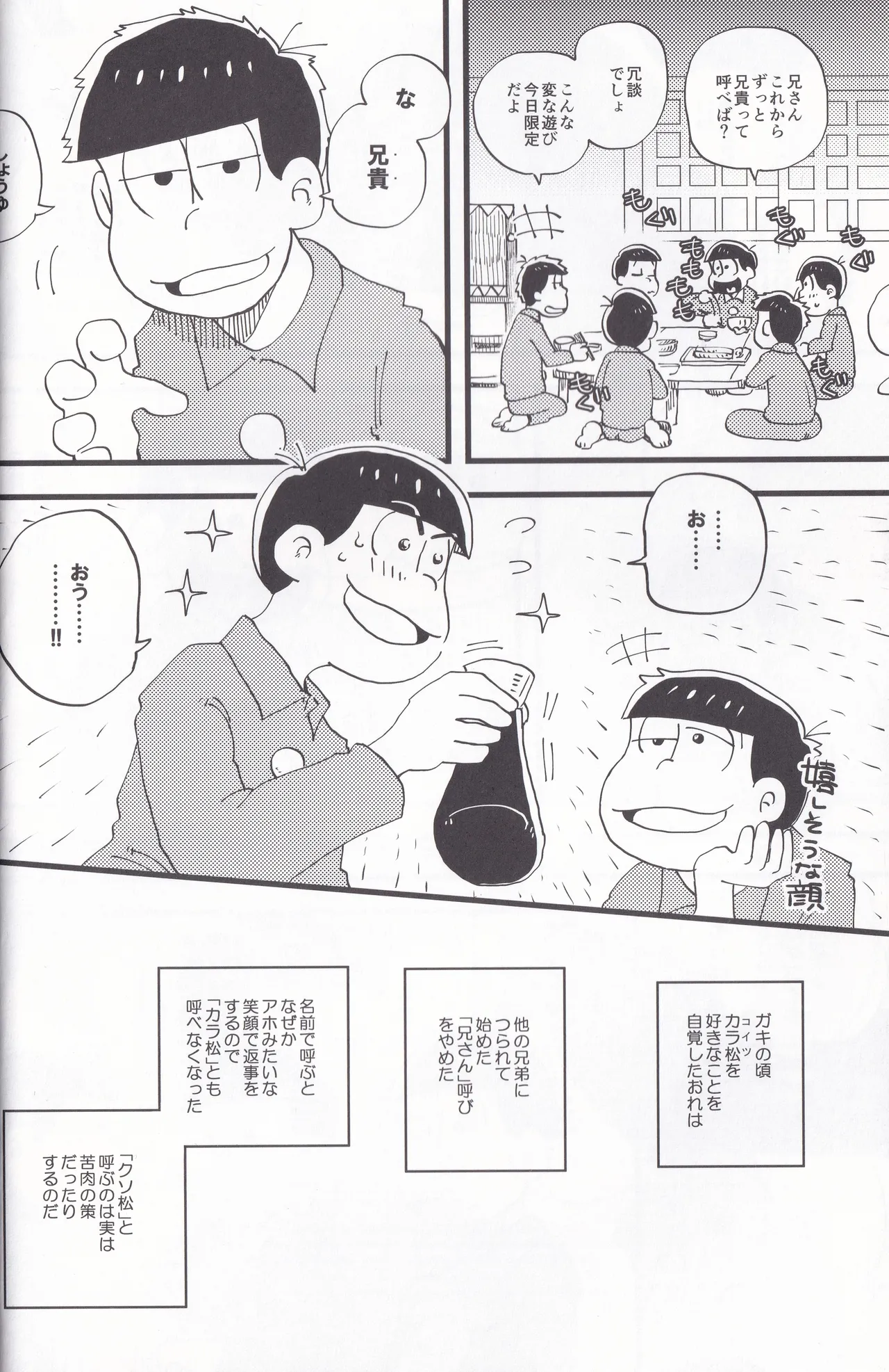 Aniki page 12 full