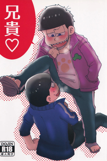 [BON-SAFA (Kiri)] Aniki (Osomatsu-san) cover