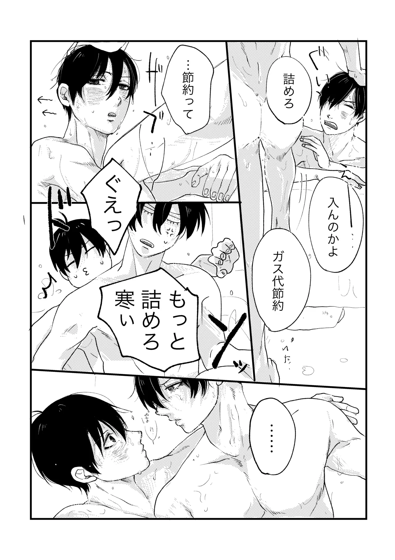 お泊まりしてもイイですか？ page 11 full