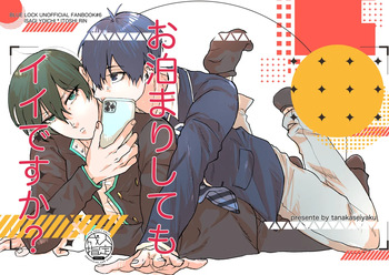 [Tanaka Genge (Tanaka Seiyaku)] お泊まりしてもイイですか？ (Blue Lock) [Digital] cover