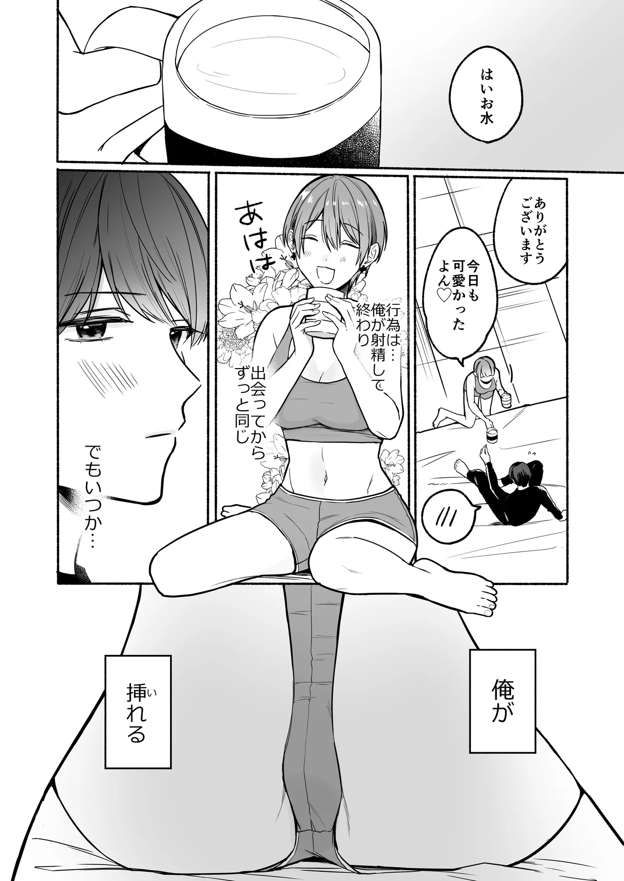 Seiki Gyakuten 5 Itoshino Kyokon-kun page 12 full