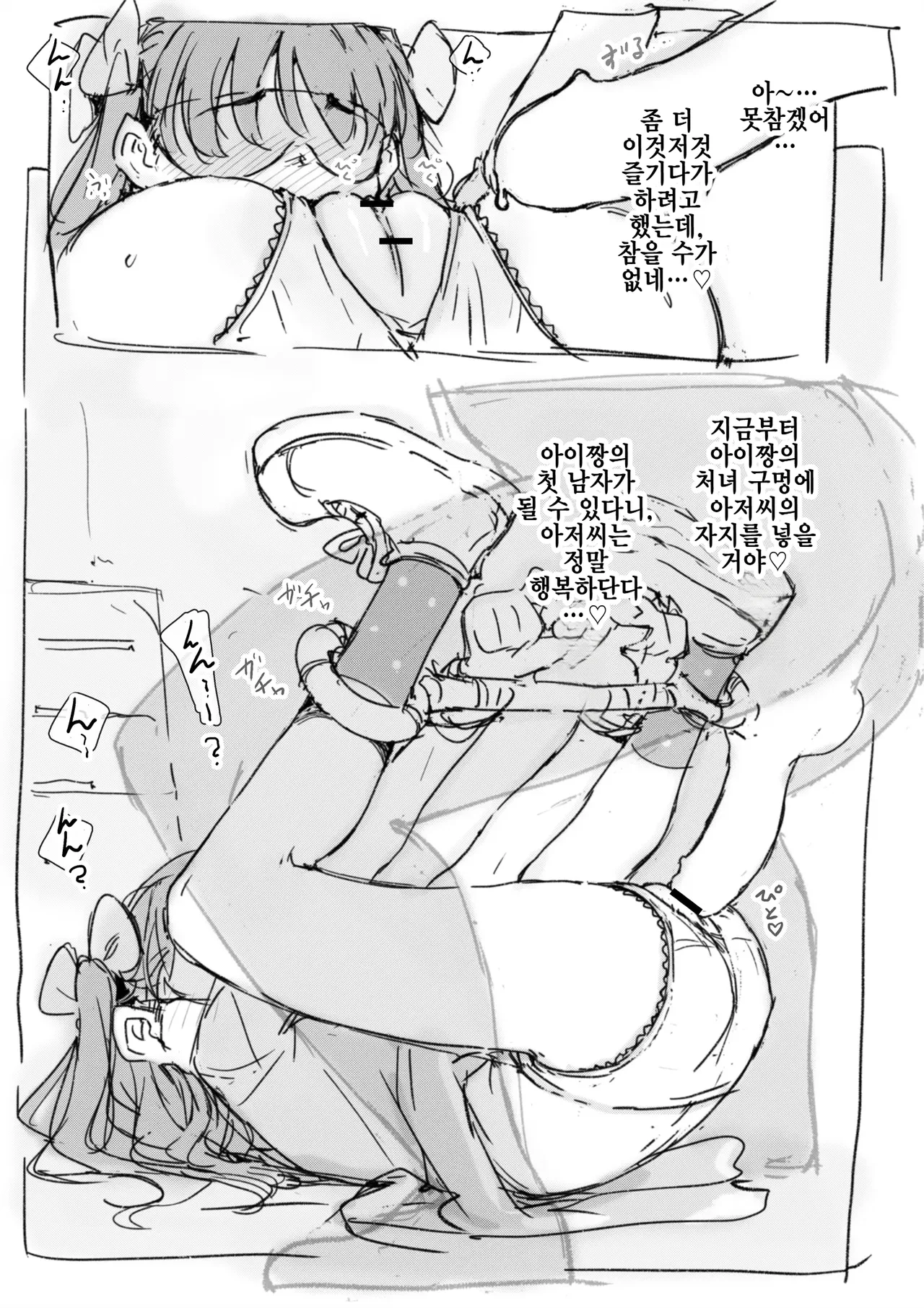 Kawaisoumono | 불쌍한 것 page 4 full