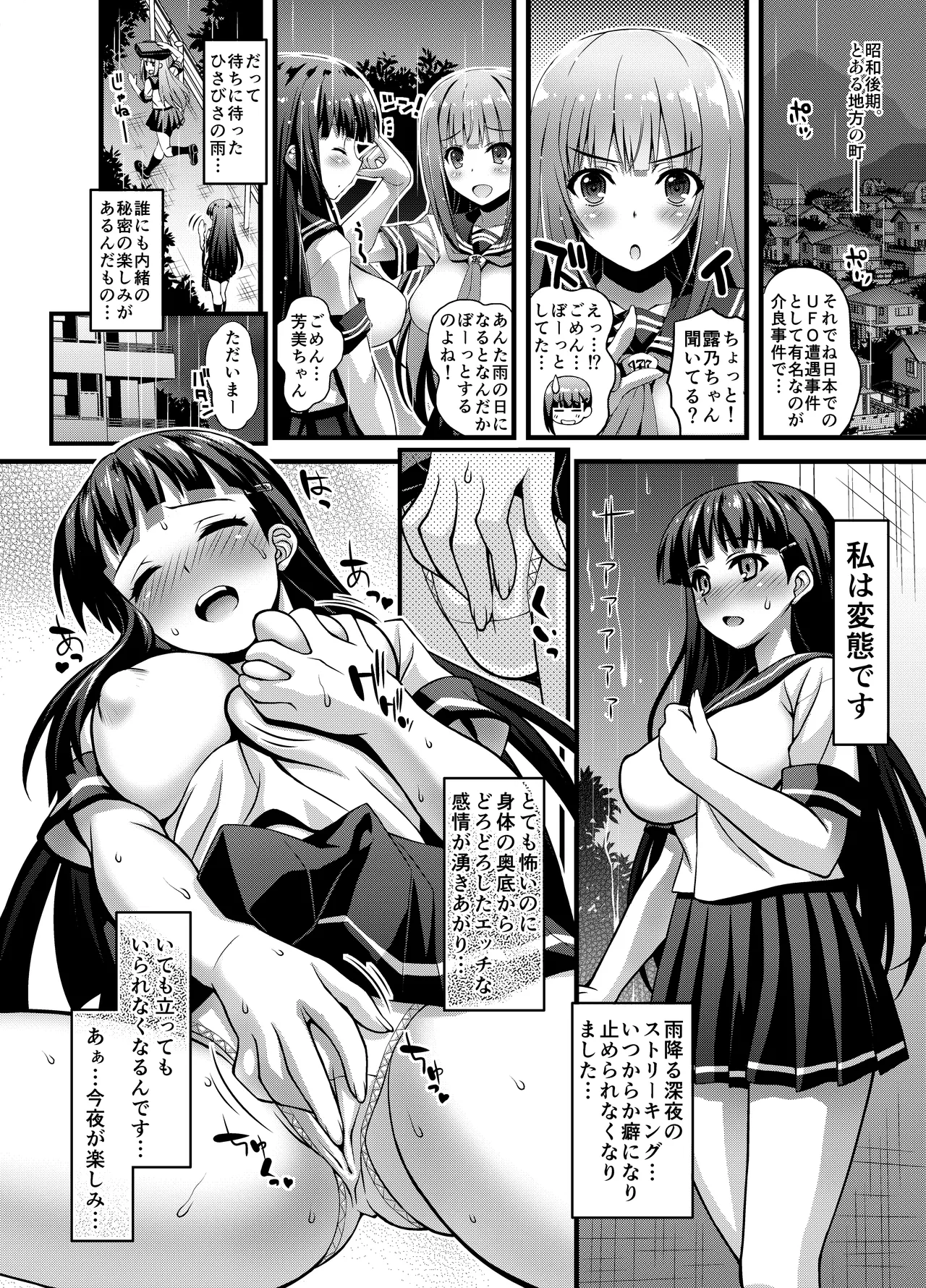 Niku Miko no Utage Ichi～Urushi Soushuuhen page 10 full