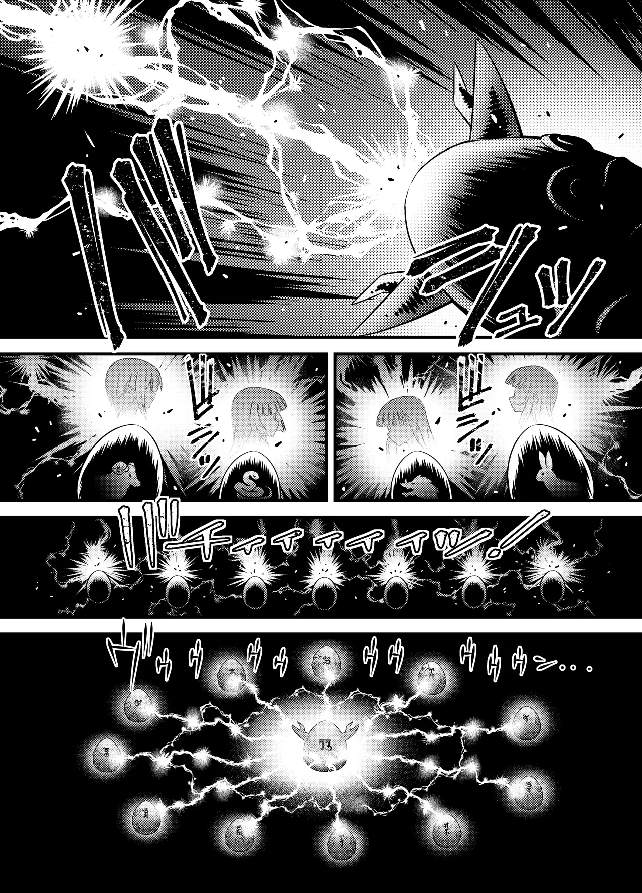 Niku Miko no Utage Ichi～Urushi Soushuuhen page 4 full