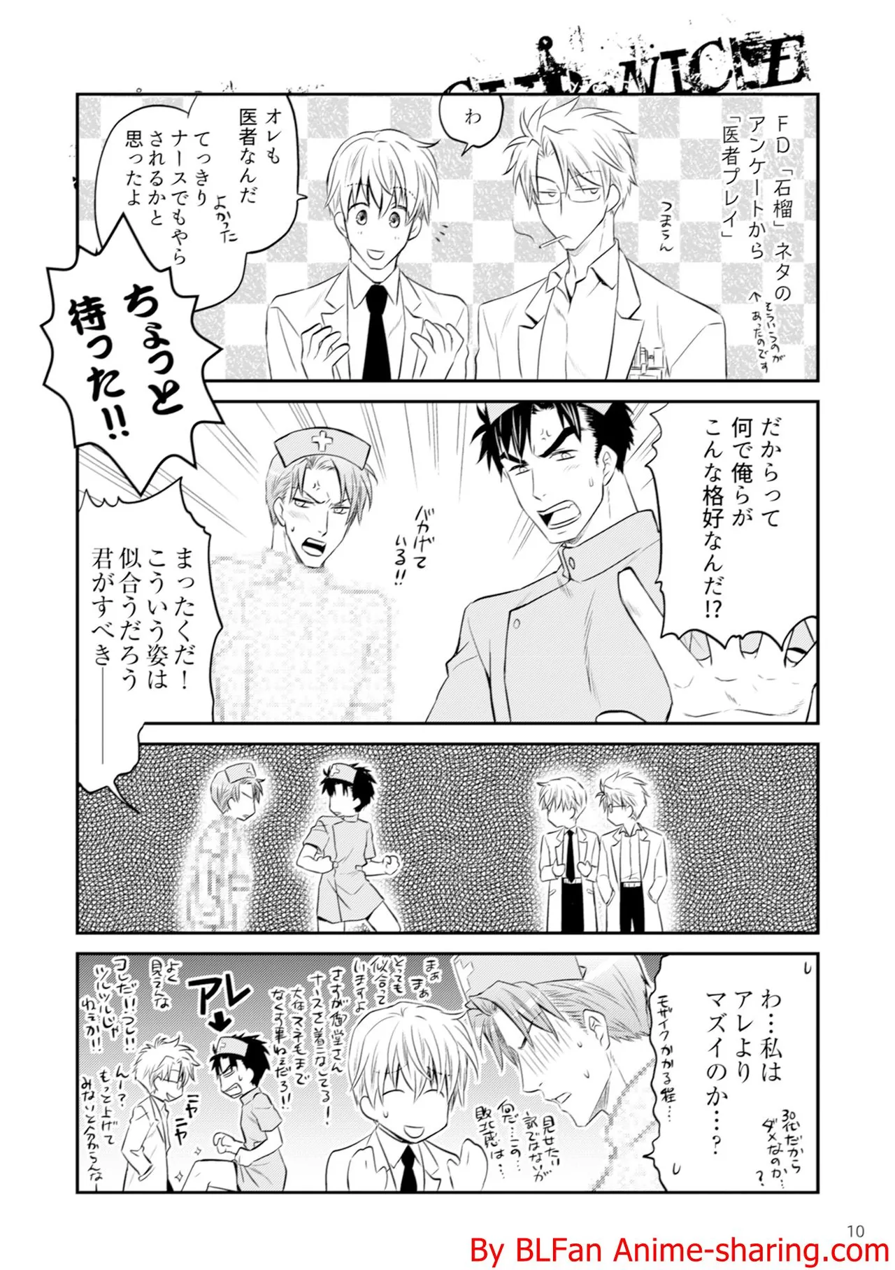 Kichiku Megane Special Volume - Another page 10 full