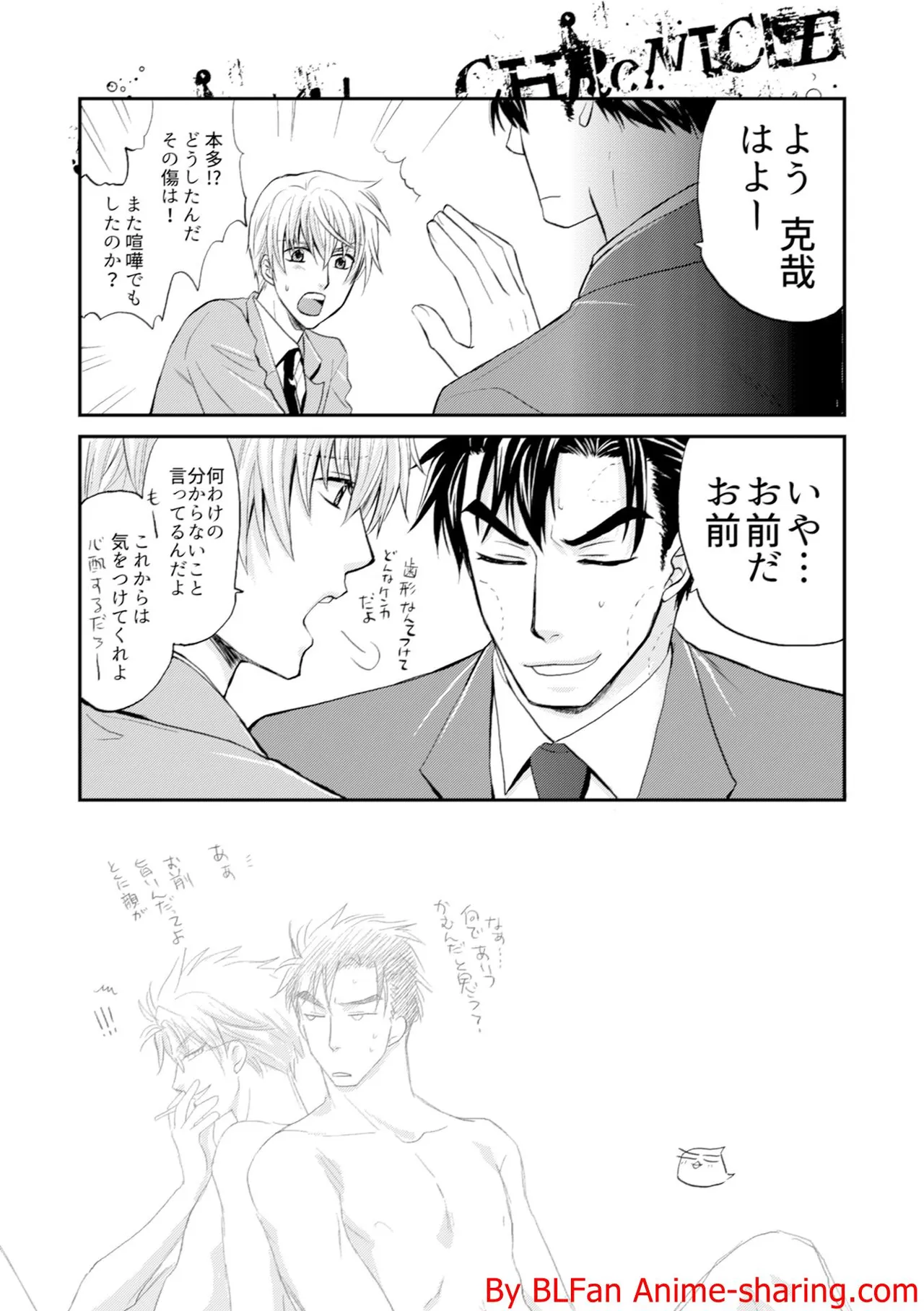 Kichiku Megane Special Volume - Another page 11 full